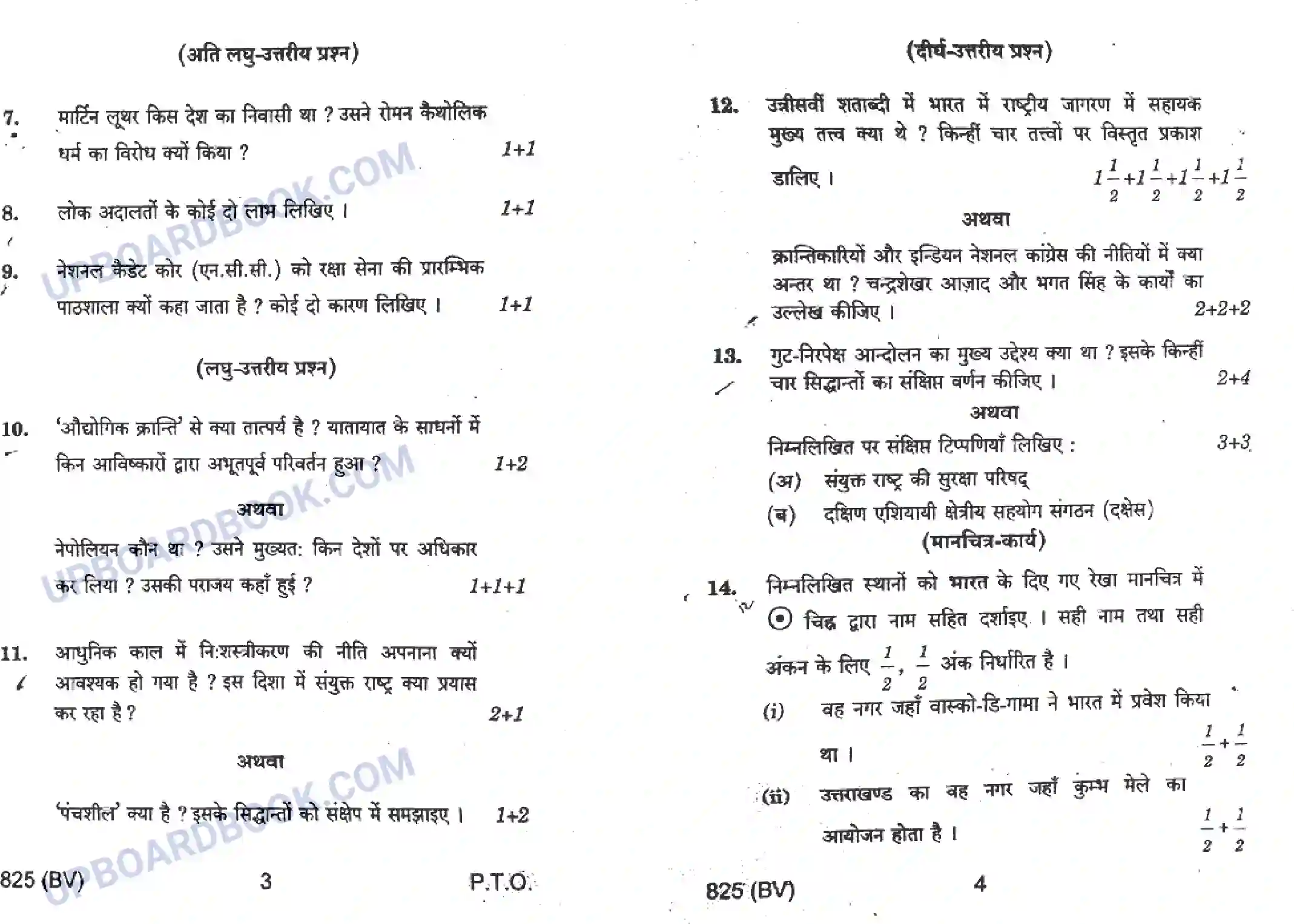 UP Board Class 10th Social Science 2019 (825 BV) Previous Year Question Paper Image 2