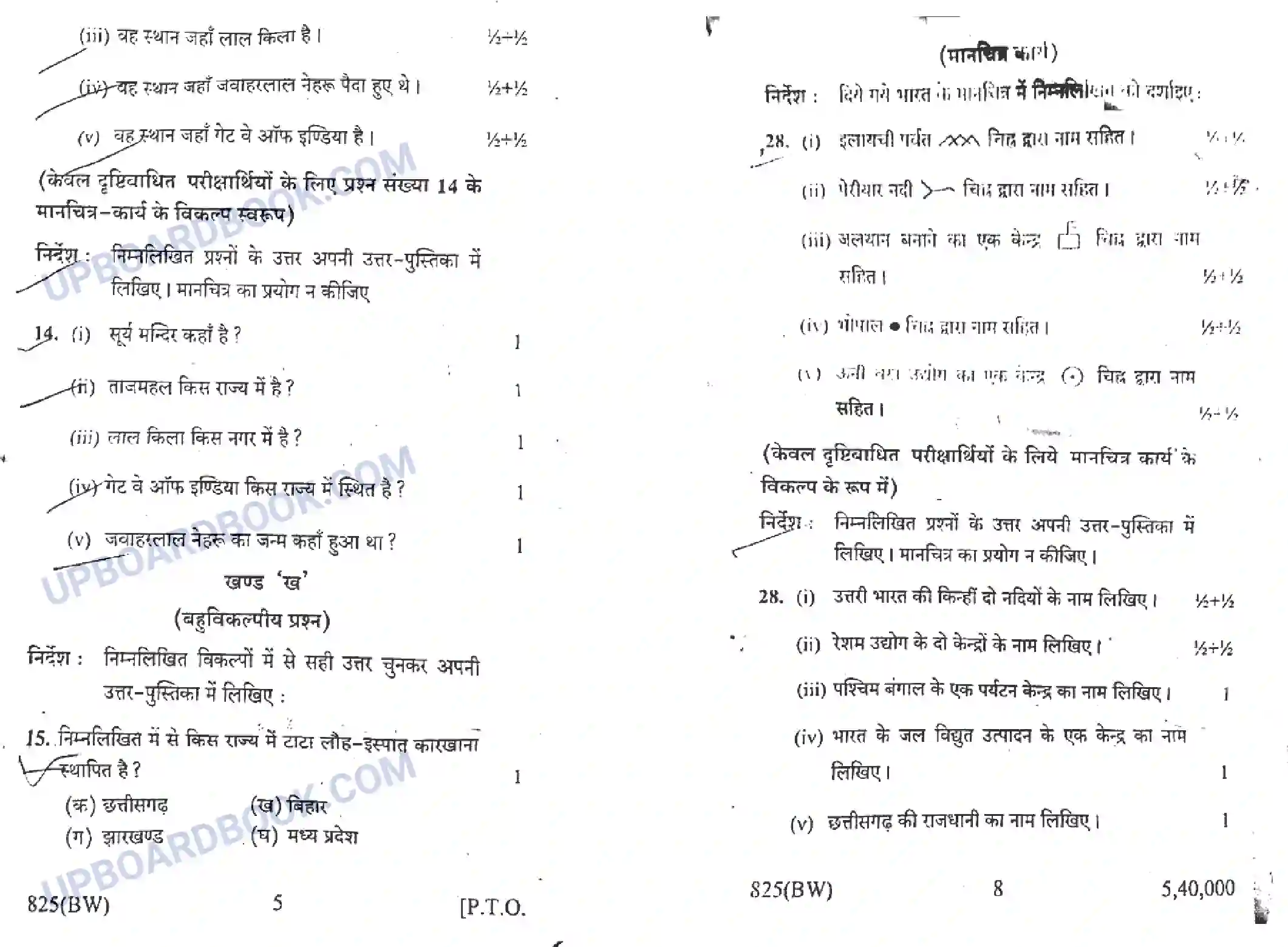 UP Board Class 10th Social Science 2019 (825 BW) Previous Year Question Paper Image 1