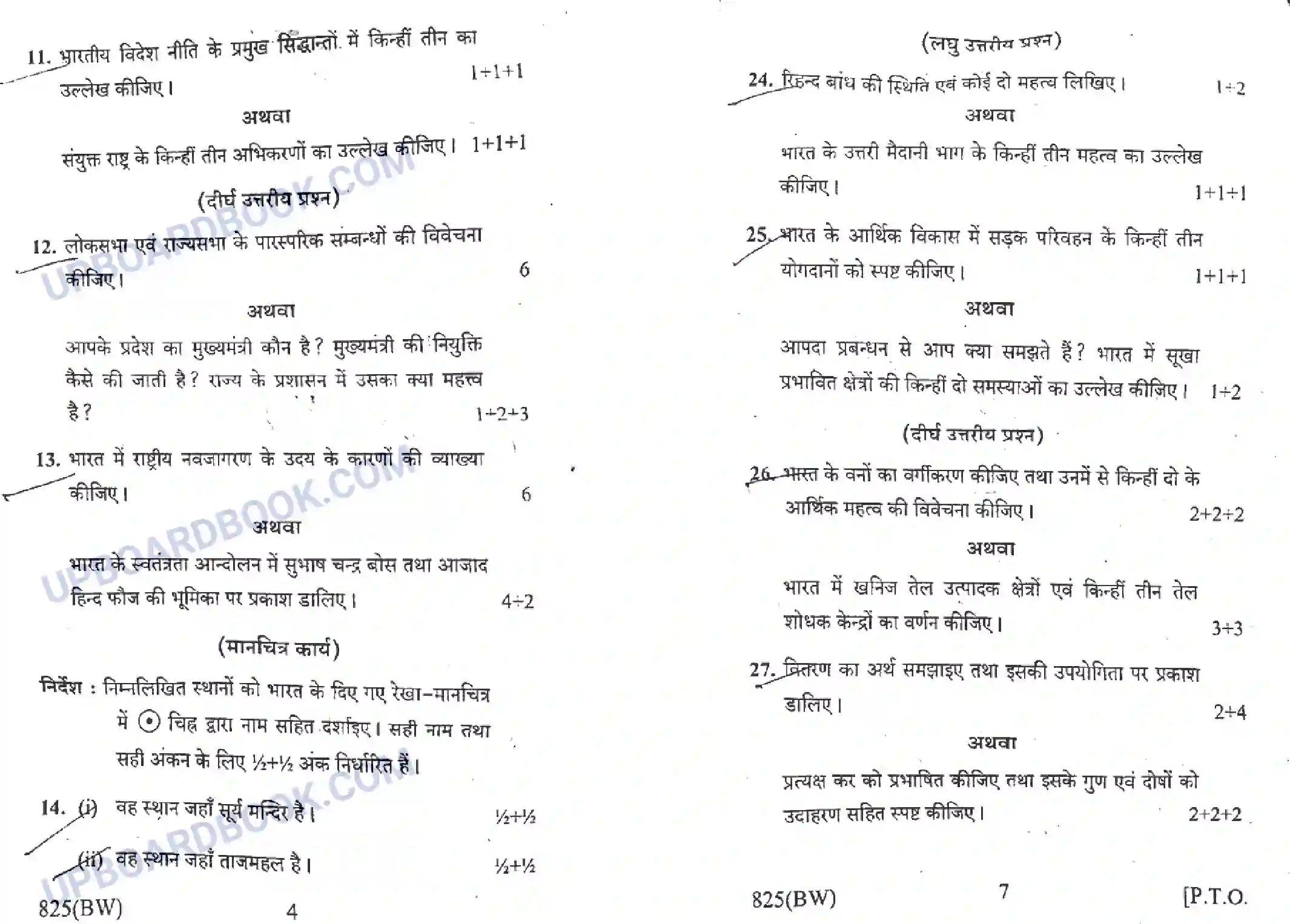 UP Board Class 10th Social Science 2019 (825 BW) Previous Year Question Paper Image 3