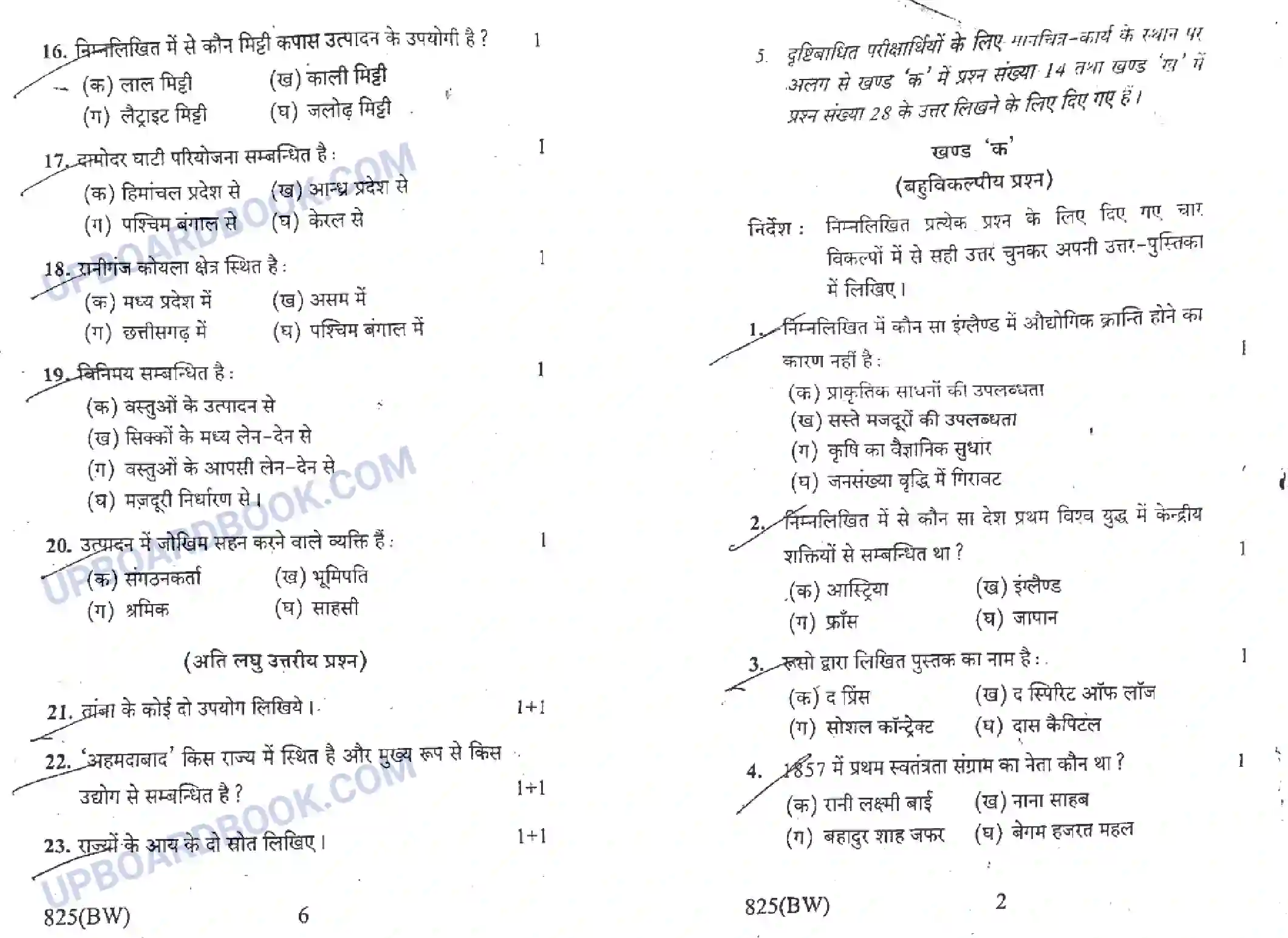 UP Board Class 10th Social Science 2019 (825 BW) Previous Year Question Paper Image 4