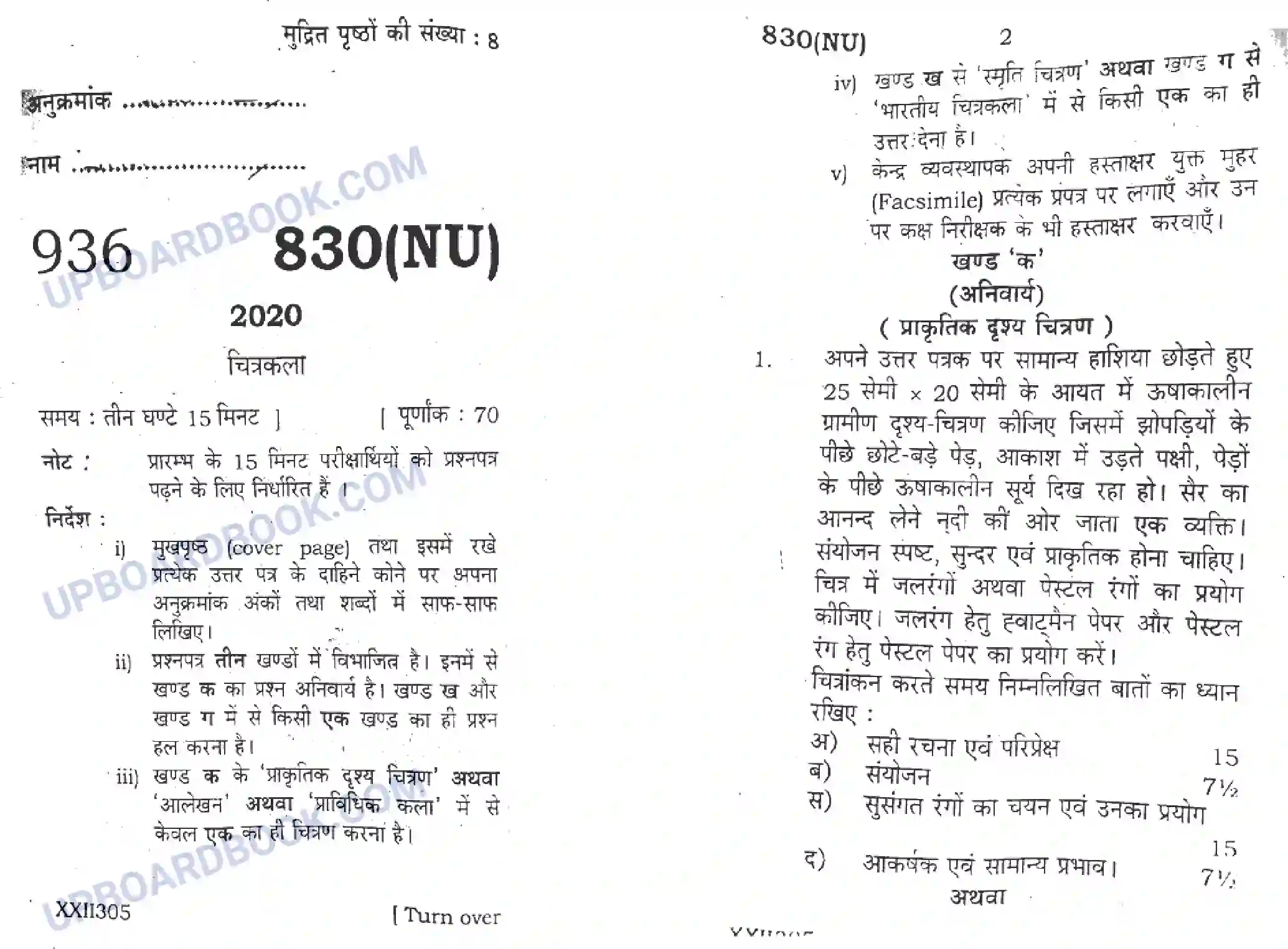 UP Board Class 10th Chitrakala 2020 (830 NU) Previous Year Question Paper Image 1