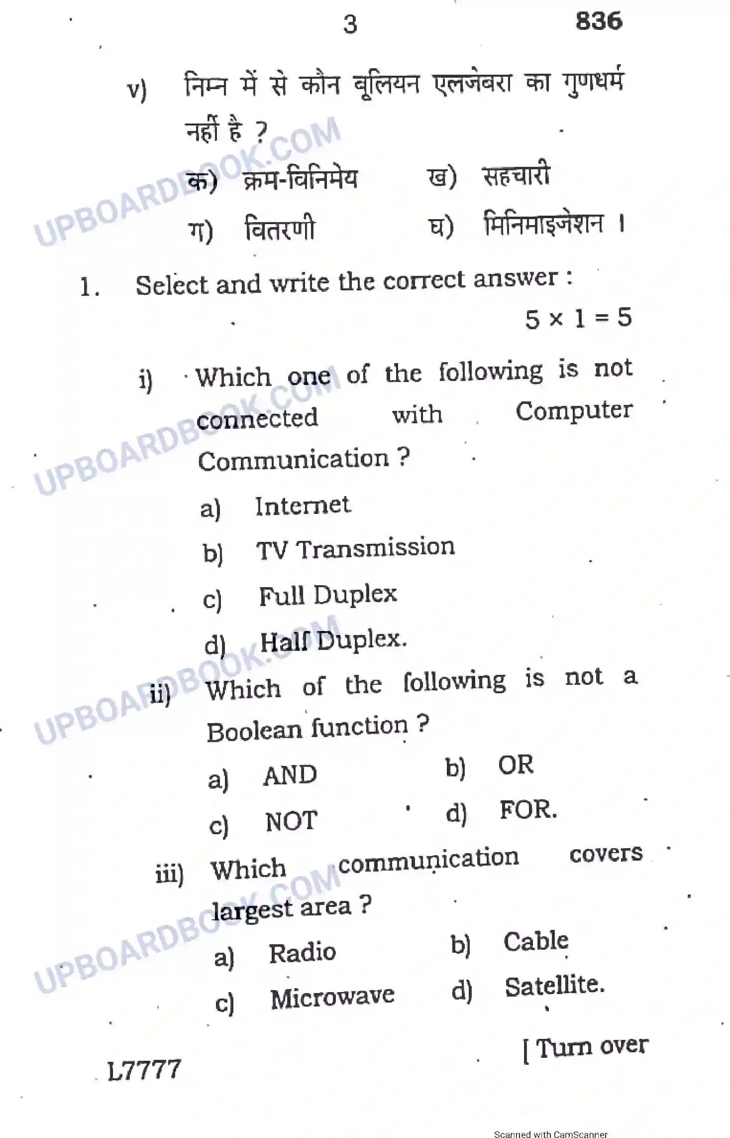 UP Board Class 10th Computer 2020 (836) Previous Year Question Paper Image 3