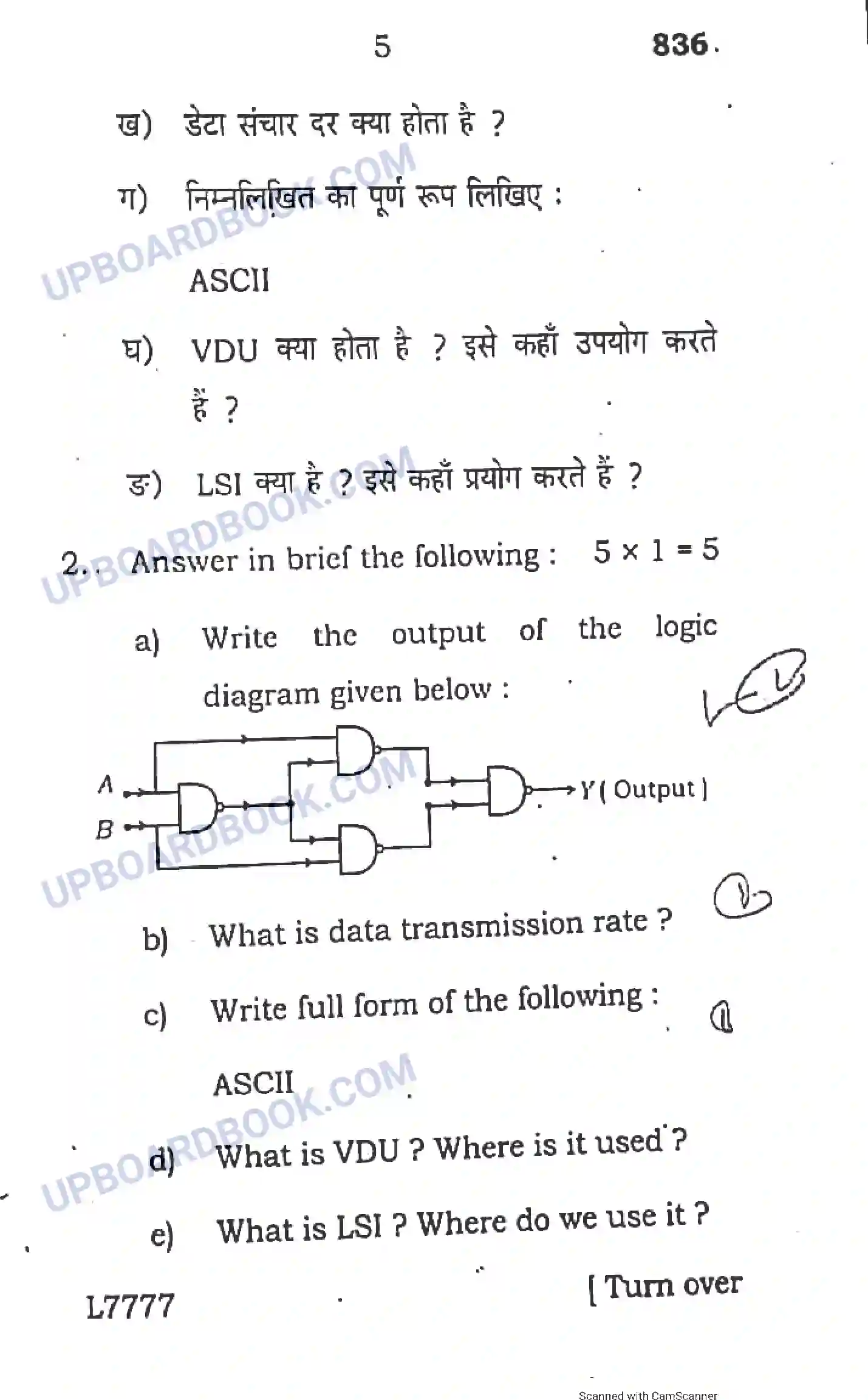 UP Board Class 10th Computer 2020 (836) Previous Year Question Paper Image 5