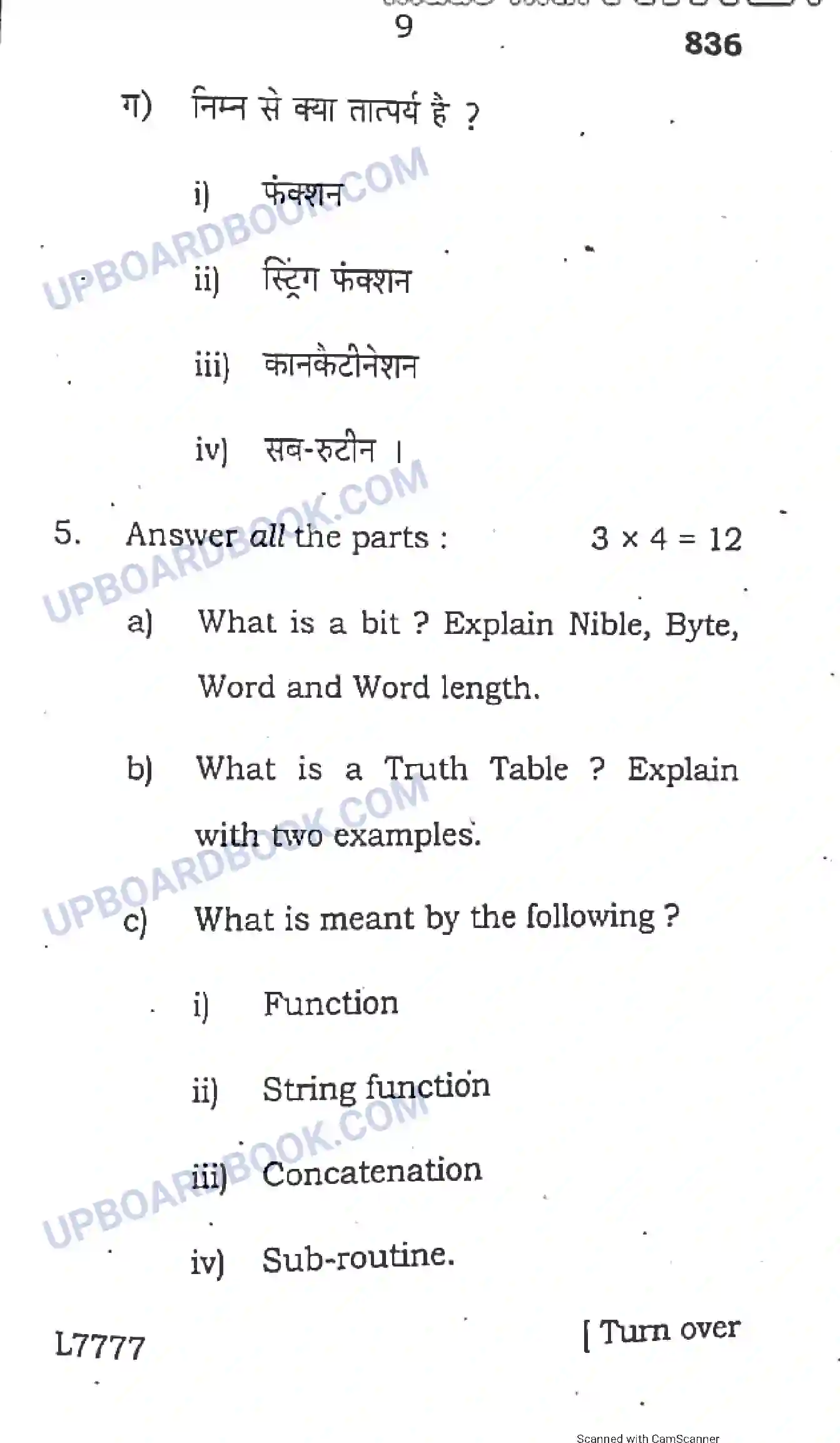 UP Board Class 10th Computer 2020 (836) Previous Year Question Paper Image 9