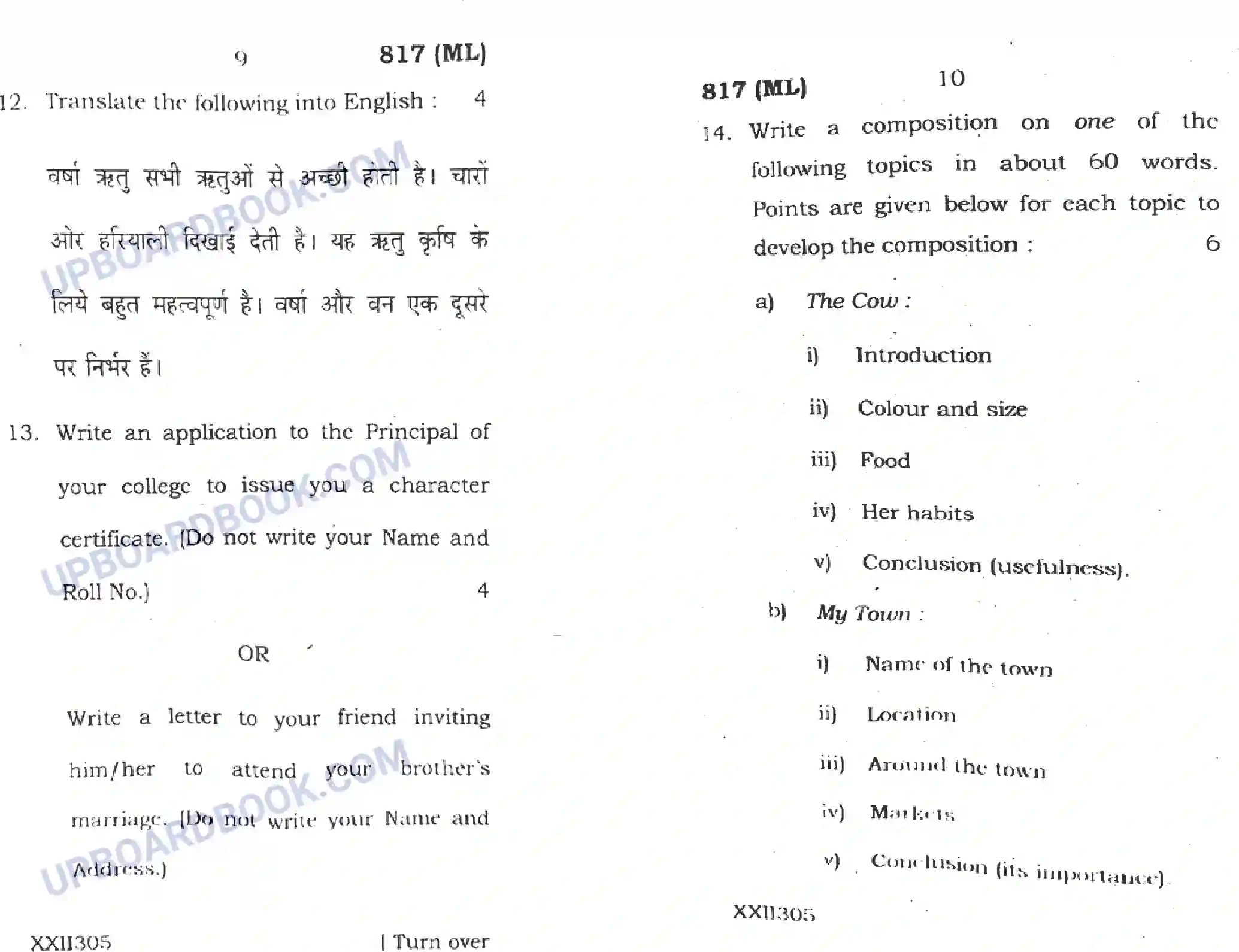 UP Board Class 10th English 2020 (817 ML) Previous Year Question Paper Image 5