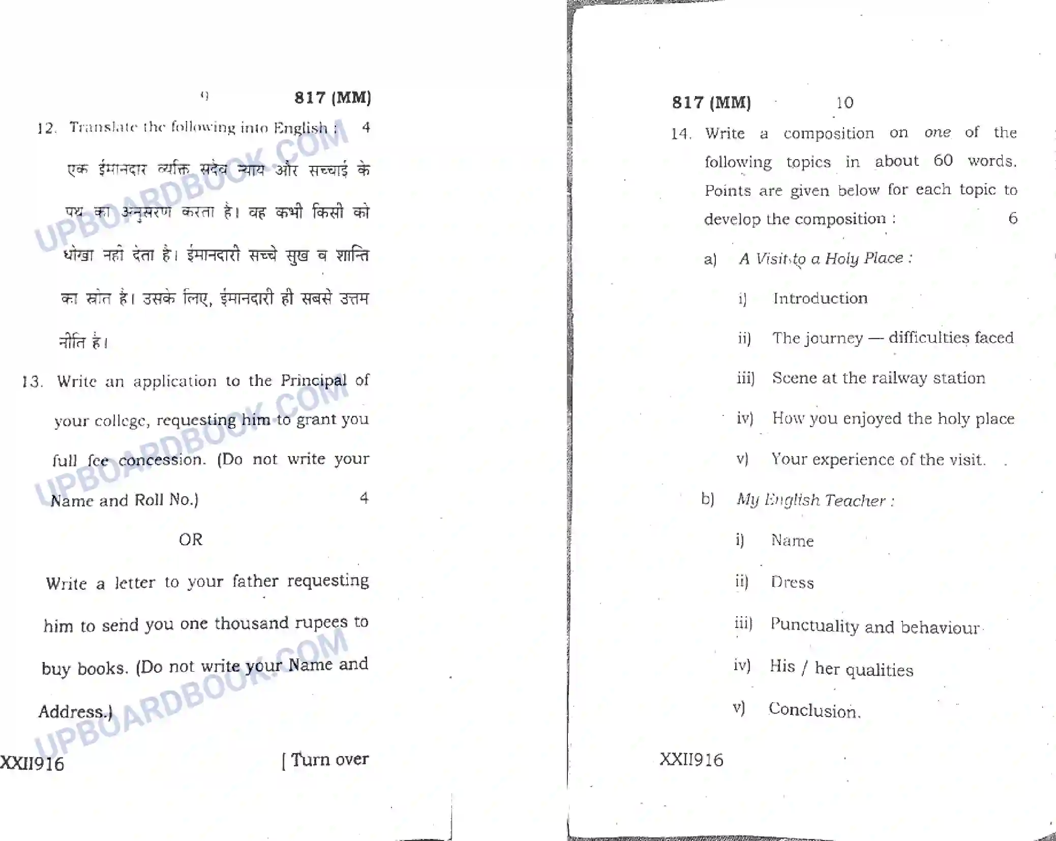 UP Board Class 10th English 2020 (817 MM) Previous Year Question Paper Image 5