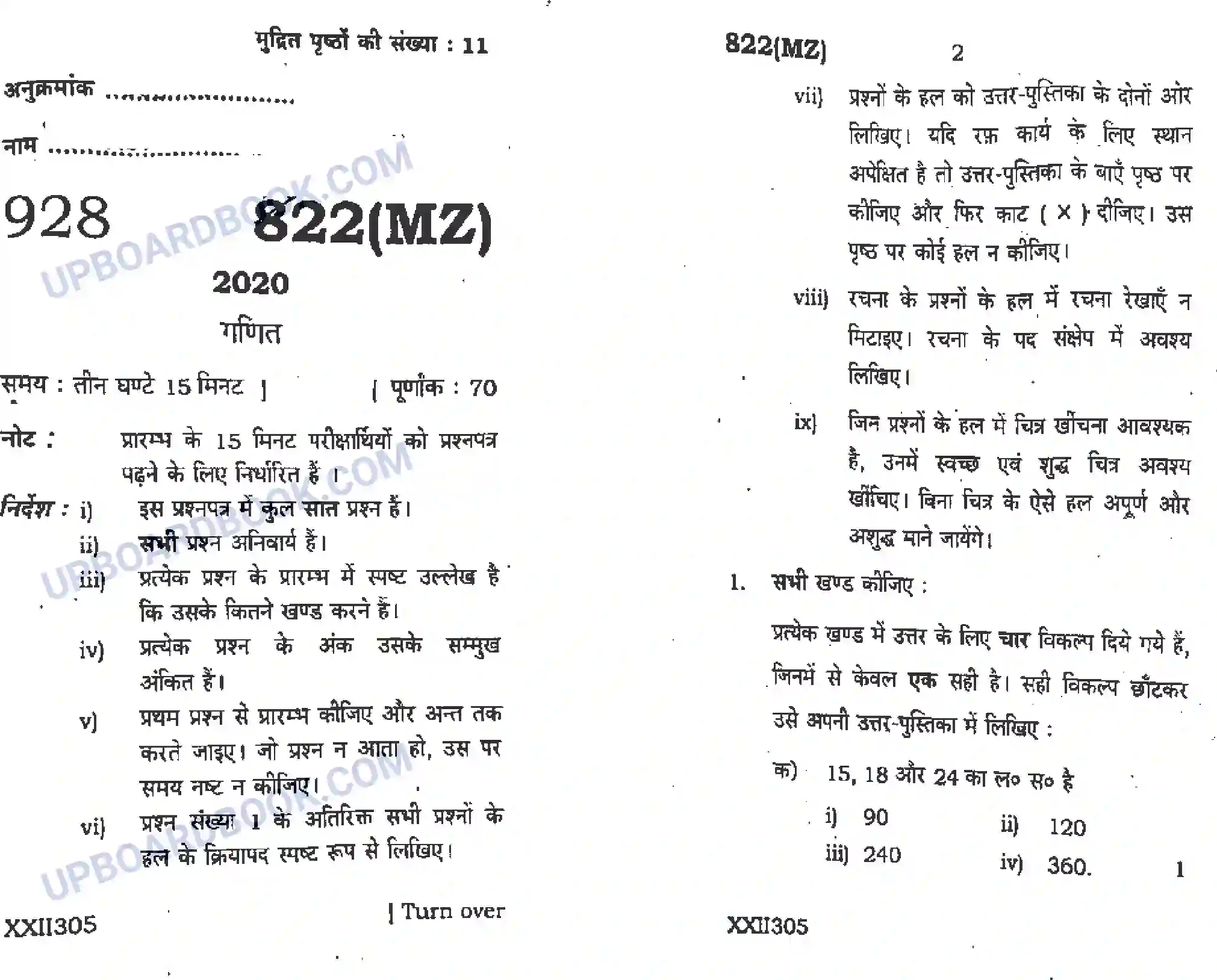 UP Board Class 10th Maths 2020 (822 MZ) Previous Year Question Paper Image 1