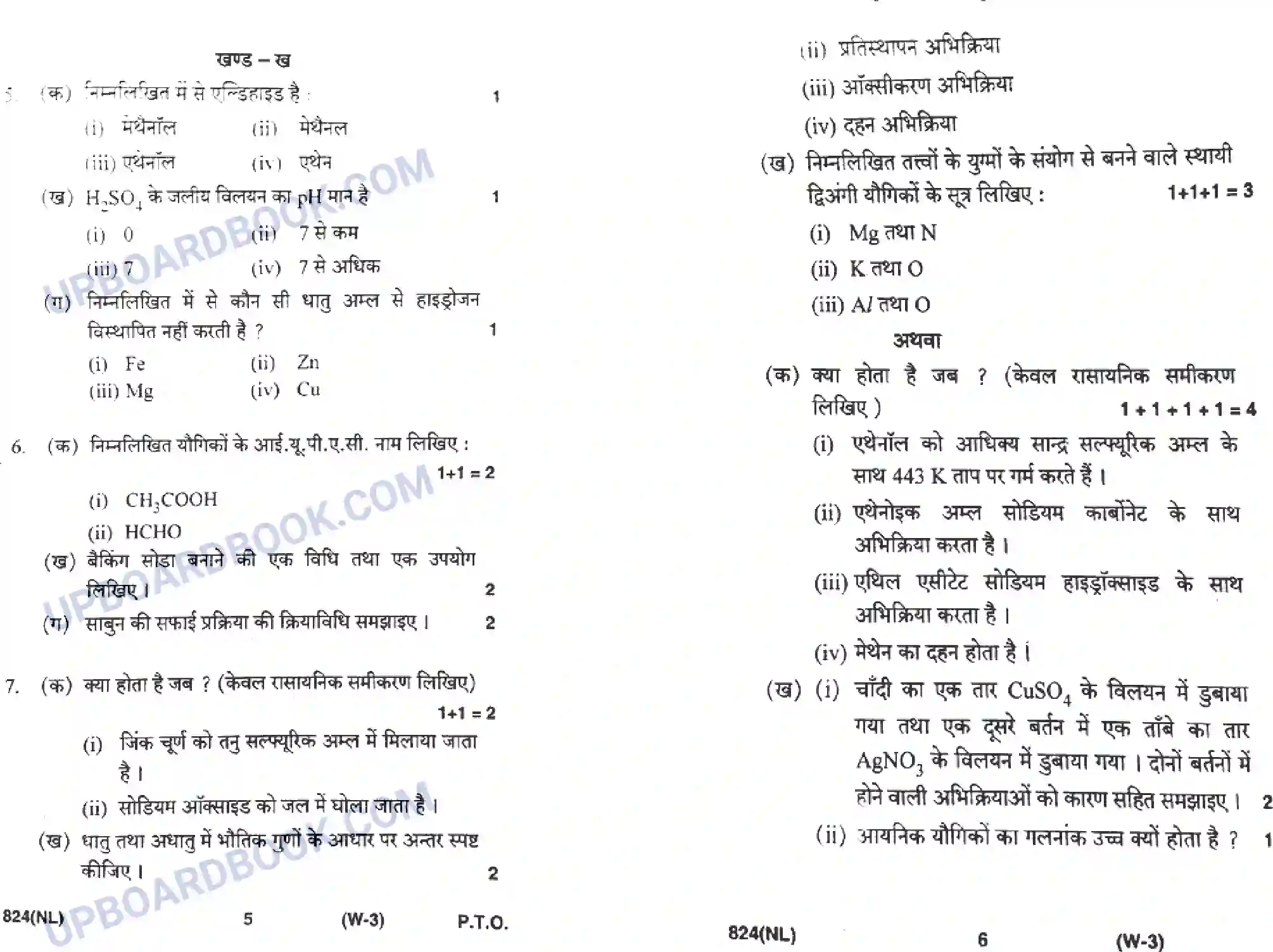 UP Board Class 10th Science 2020 (824 NL) Previous Year Question Paper Image 3