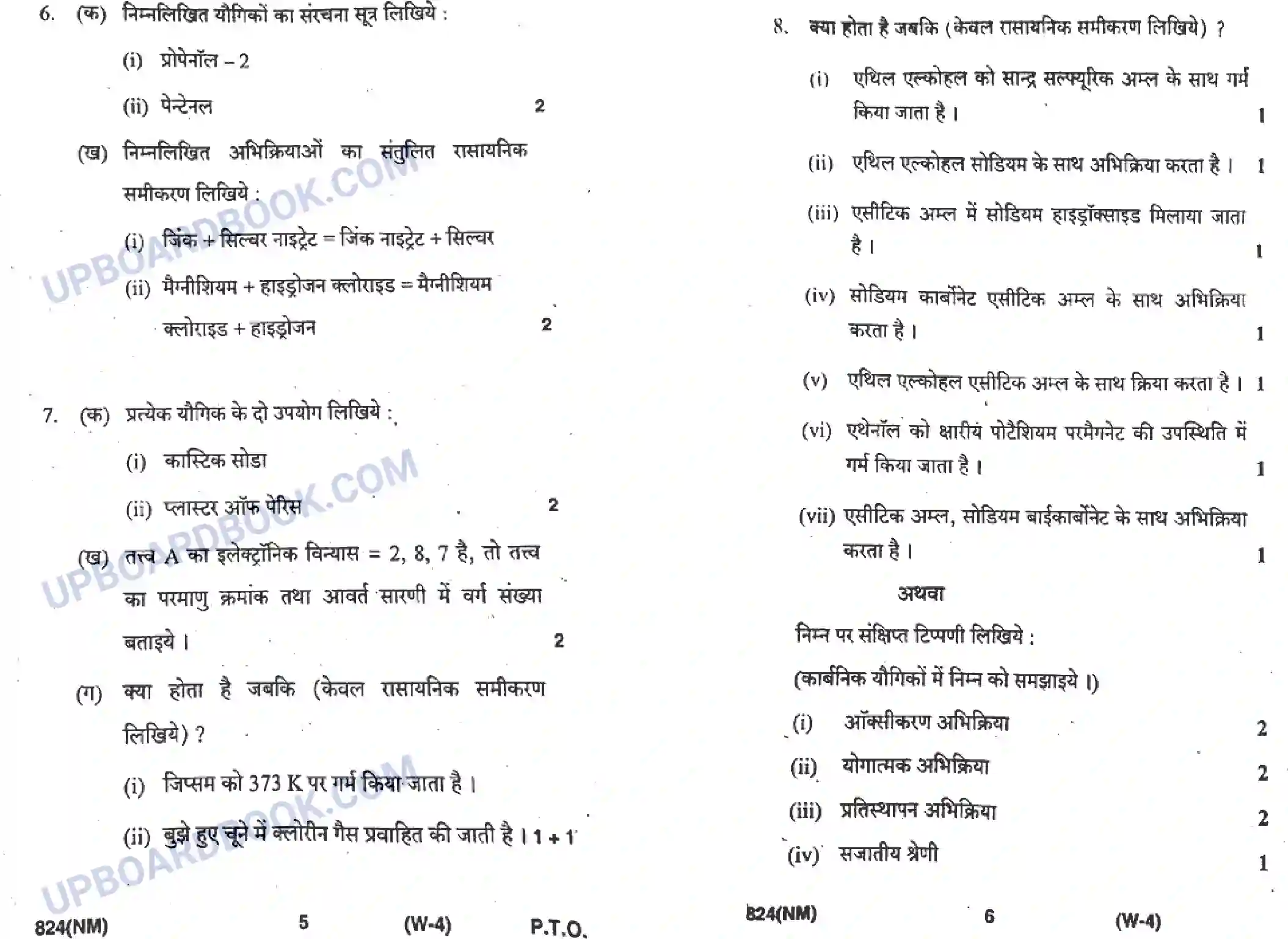 UP Board Class 10th Science 2020 (824 NM) Previous Year Question Paper Image 3