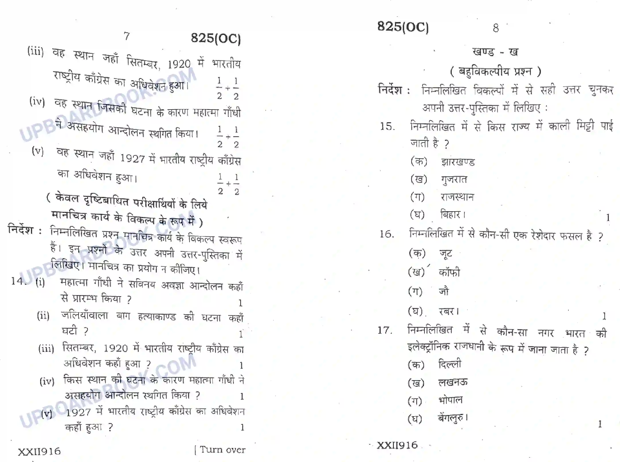 UP Board Class 10th Social Science 2020 (825 OC) Previous Year Question Paper Image 4