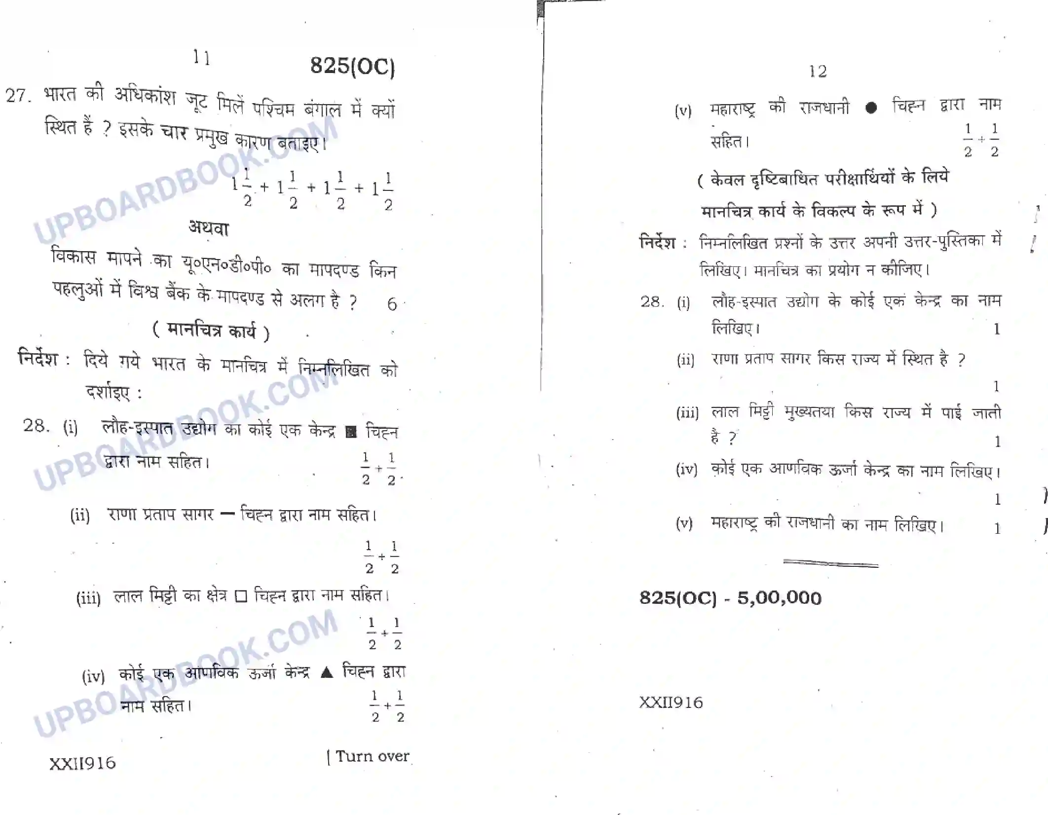 UP Board Class 10th Social Science 2020 (825 OC) Previous Year Question Paper Image 6