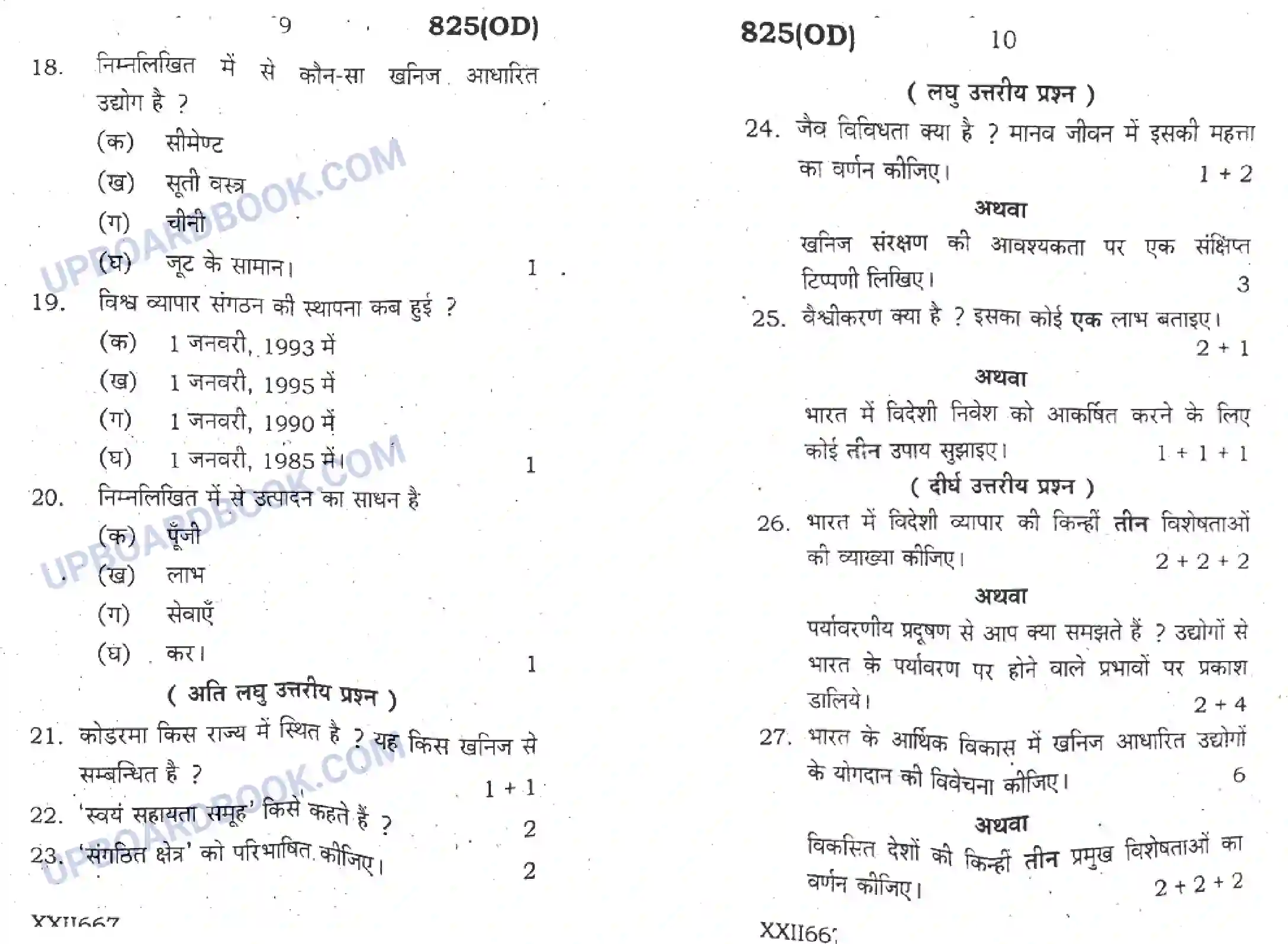 UP Board Class 10th Social Science 2020 (825 OD) Previous Year Question Paper Image 5