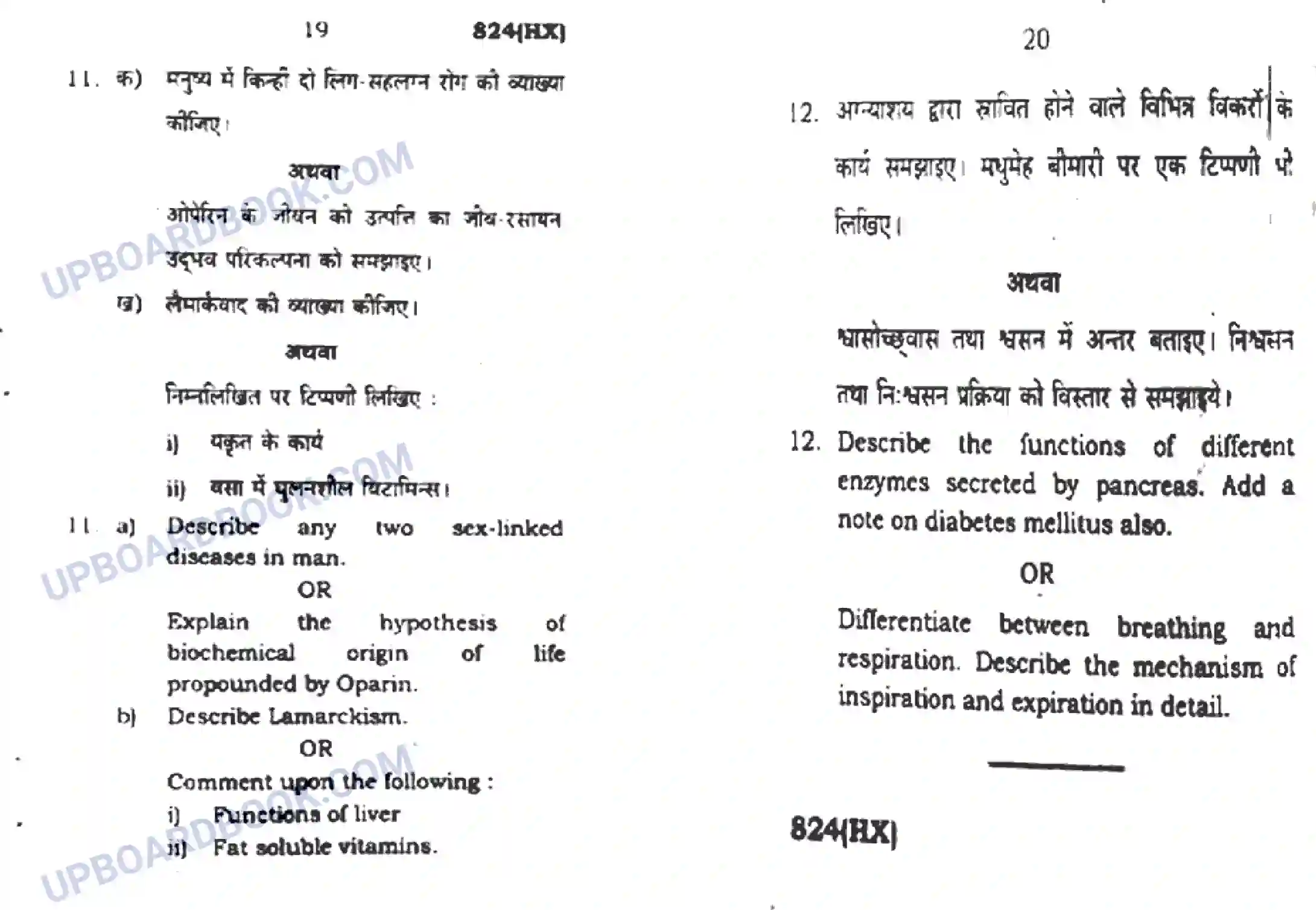 UP Board Class 10th Science 2021 (824 HX) Previous Year Question Paper Image 10