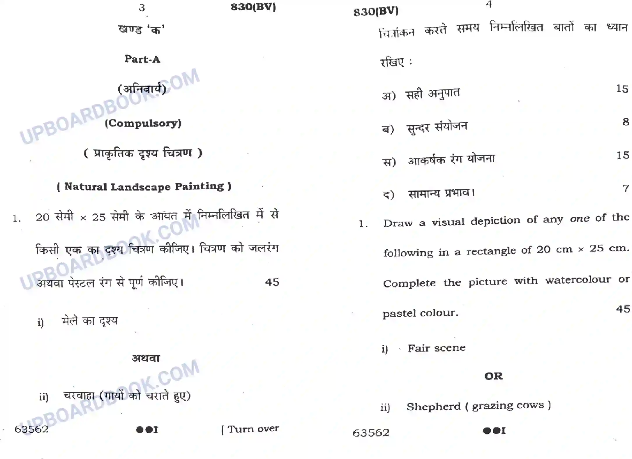 UP Board Class 10th Chitrakala 2022 (830 BV) Previous Year Question Paper Image 2