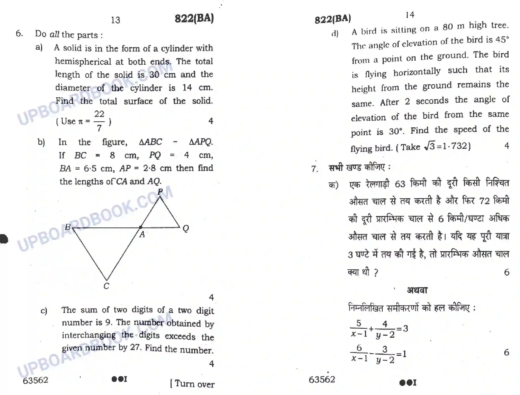 UP Board Class 10th Maths 2022 (822 BA) Previous Year Question Paper Image 7