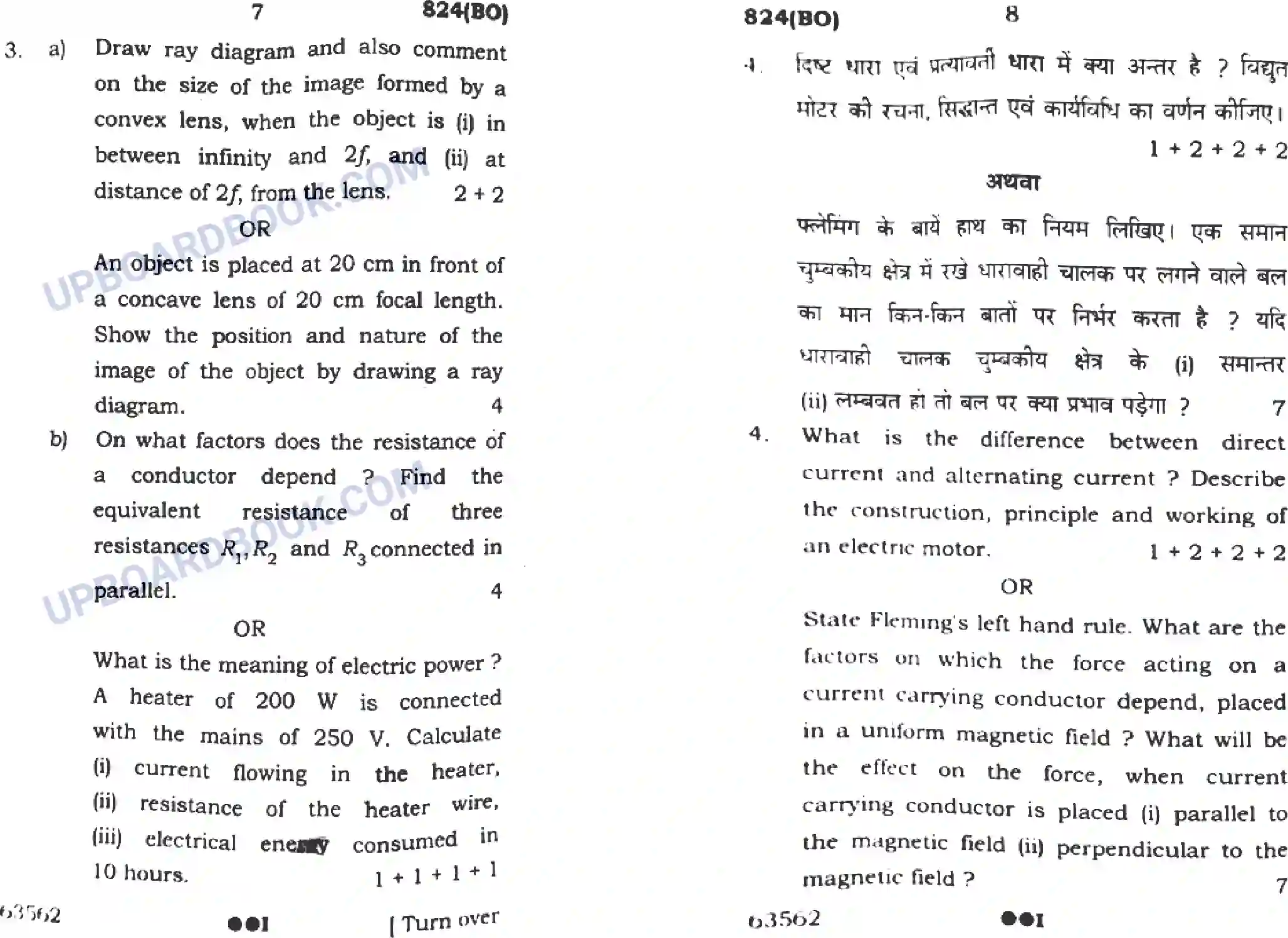 UP Board Class 10th Science 2022 (824 BO) Previous Year Question Paper Image 4