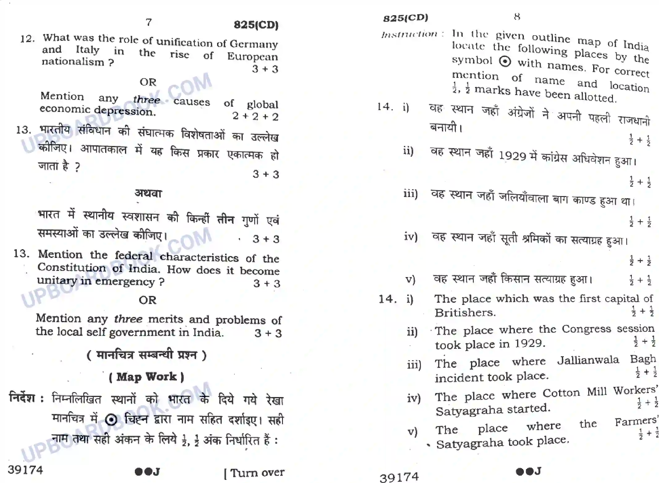 UP Board Class 10th Science 2022 (825 CD) Previous Year Question Paper Image 4