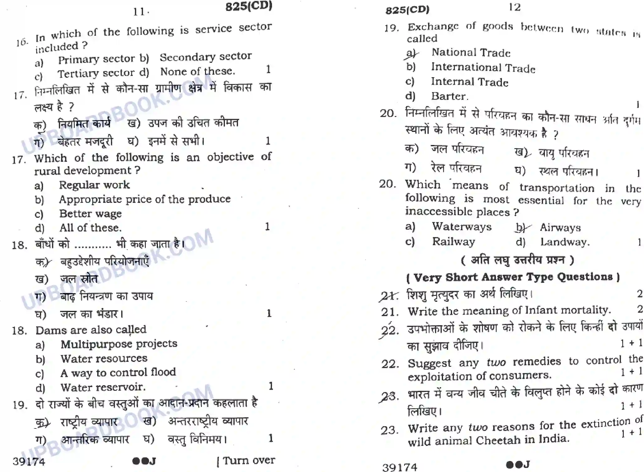 UP Board Class 10th Science 2022 (825 CD) Previous Year Question Paper Image 6