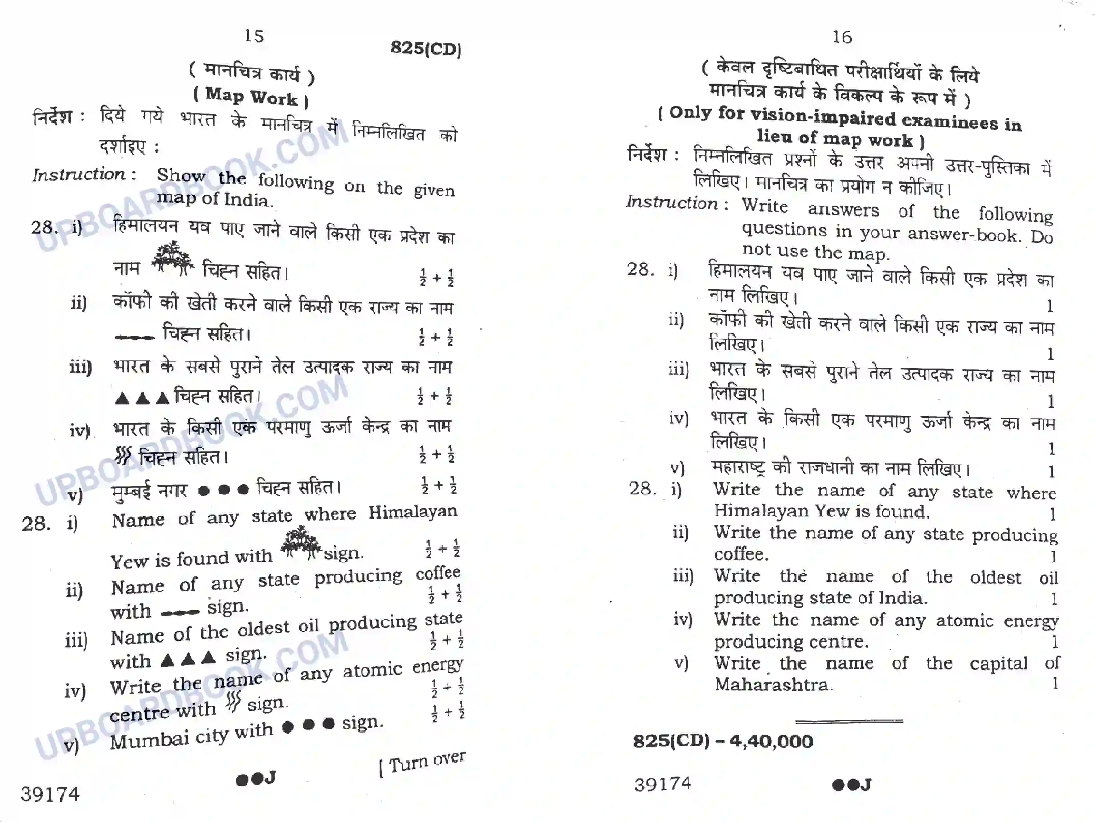 UP Board Class 10th Science 2022 (825 CD) Previous Year Question Paper Image 8