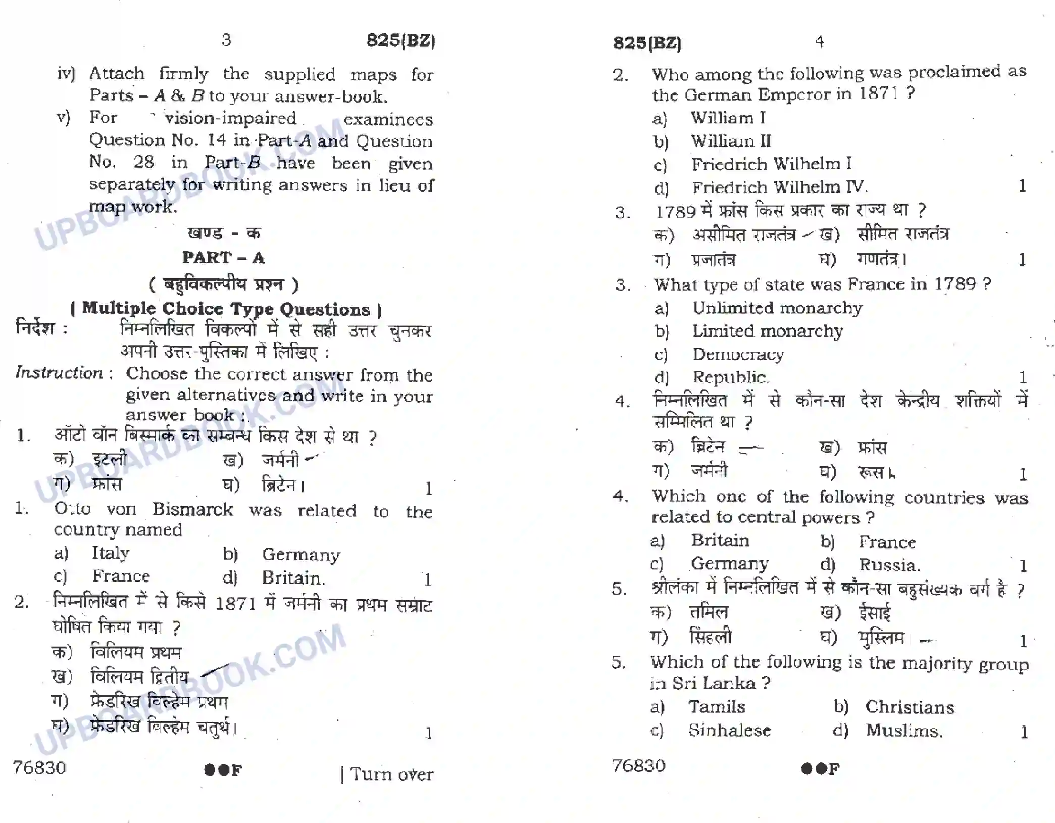 UP Board Class 10th Social Science 2022 (825 BZ) Previous Year Question Paper Image 2