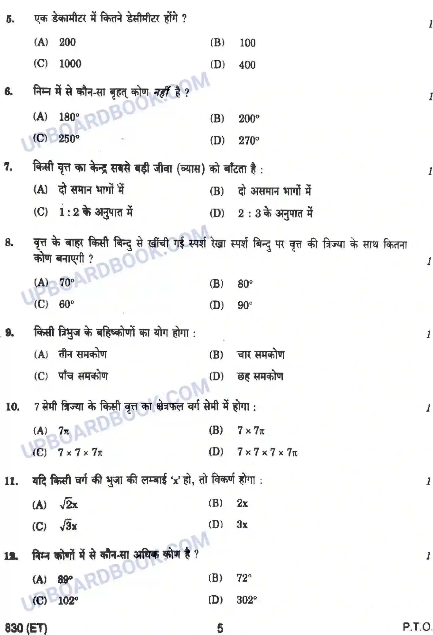 UP Board Class 10th Chitrakala (830-ET) 2023 Previous Year Question Paper Image 5