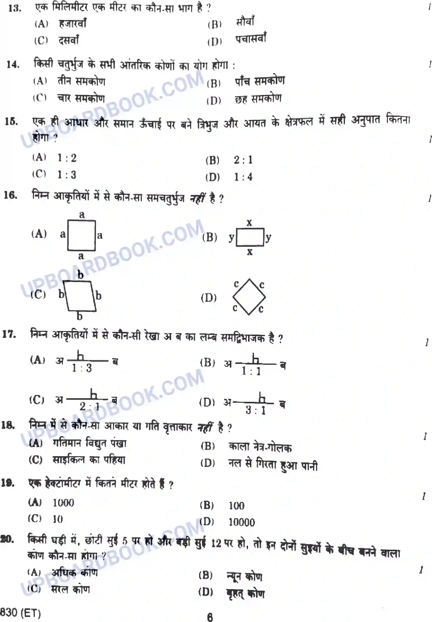 UP Board Class 10th Chitrakala (830-ET) 2023 Previous Year Question Paper Image 6