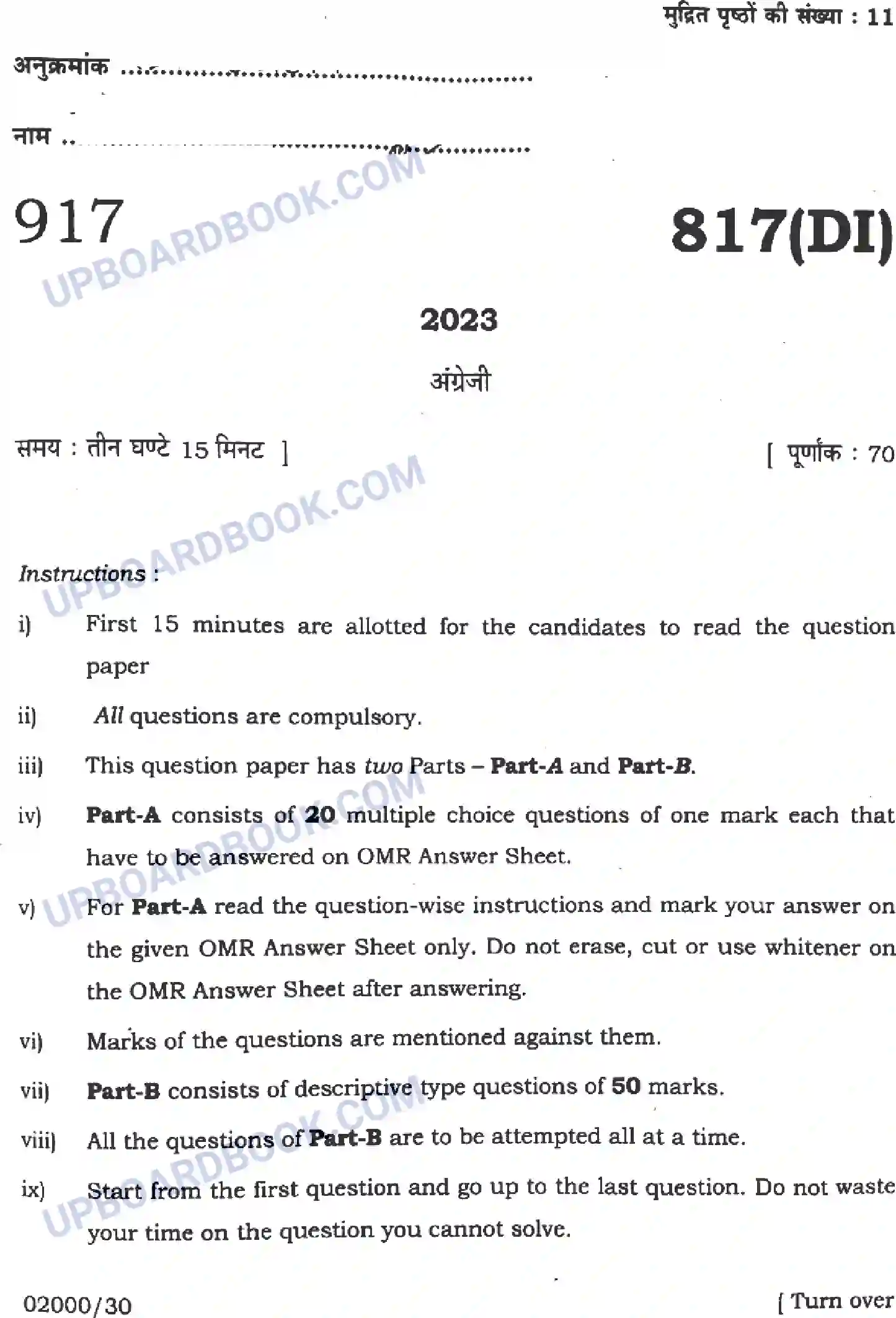 UP Board Class 10th English Previous Year Question Paper Image 1