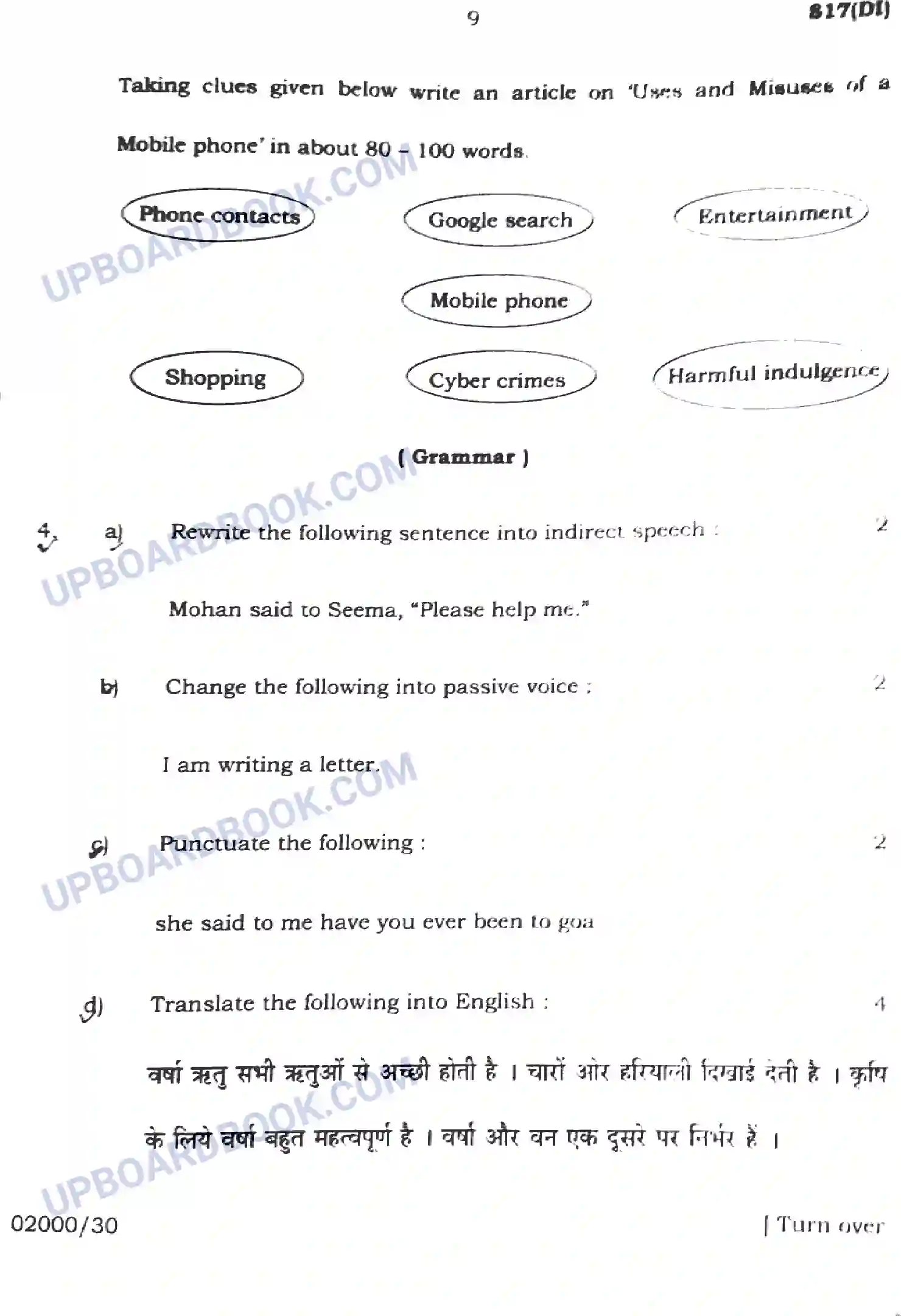 UP Board Class 10th English Previous Year Question Paper Image 9