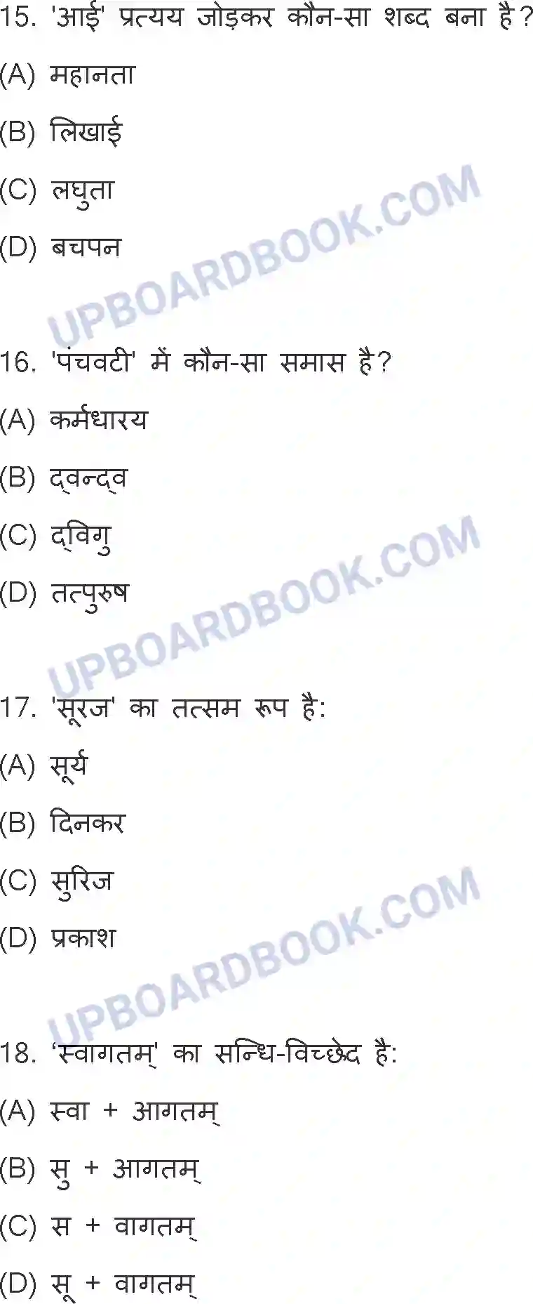 UP Board Class 10th Hindi - 801-DF - 2023 Previous Year Question Paper Image 5