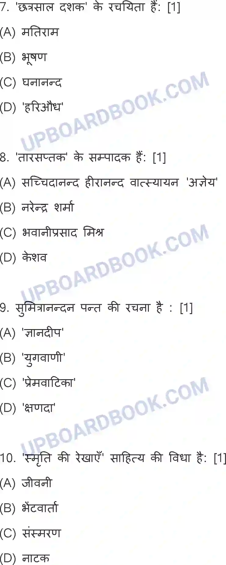 UP Board Class 10th Hindi - 801-DG - 2023 Previous Year Question Paper Image 3