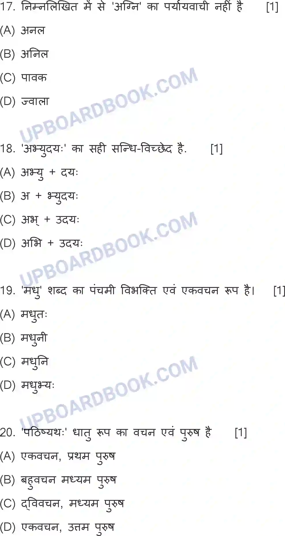 UP Board Class 10th Hindi 2023 Previous Year Question Paper Image 6