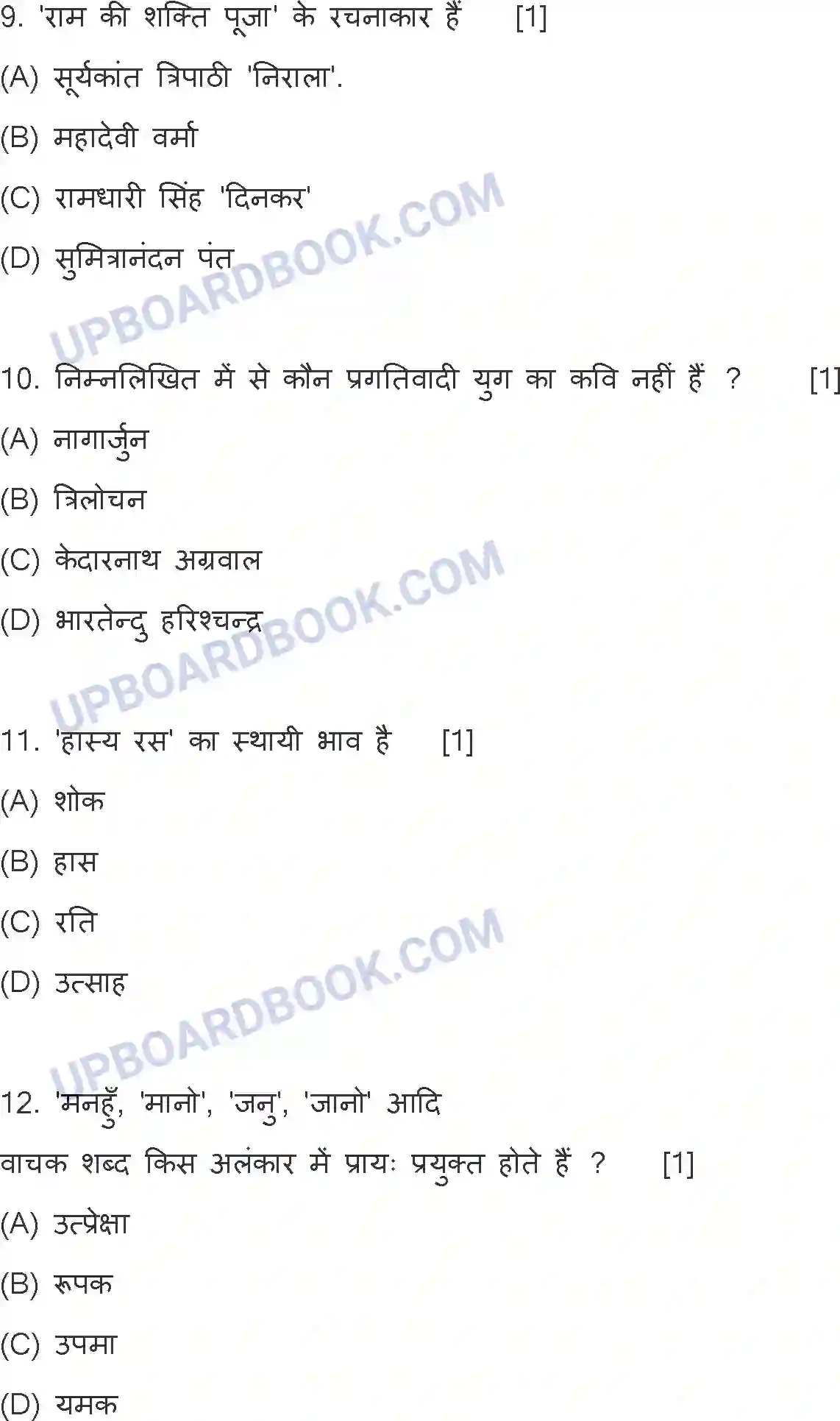 UP Board Class 10th Hindi (801-DC) 2023 Previous Year Question Paper Image 4