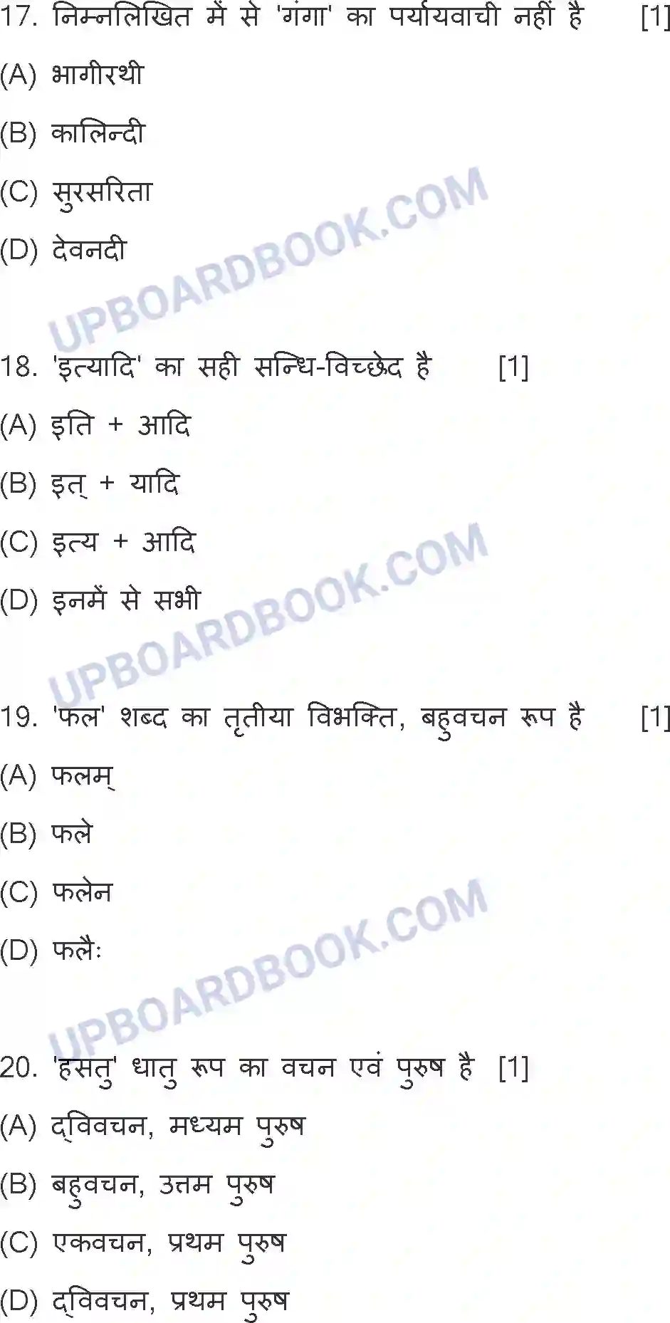 UP Board Class 10th Hindi (801-DC) 2023 Previous Year Question Paper Image 6