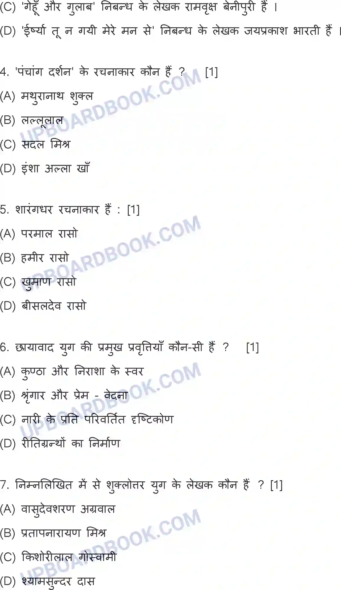 UP Board Class 10th Hindi (801-DD) Previous Year Question Paper Image 2