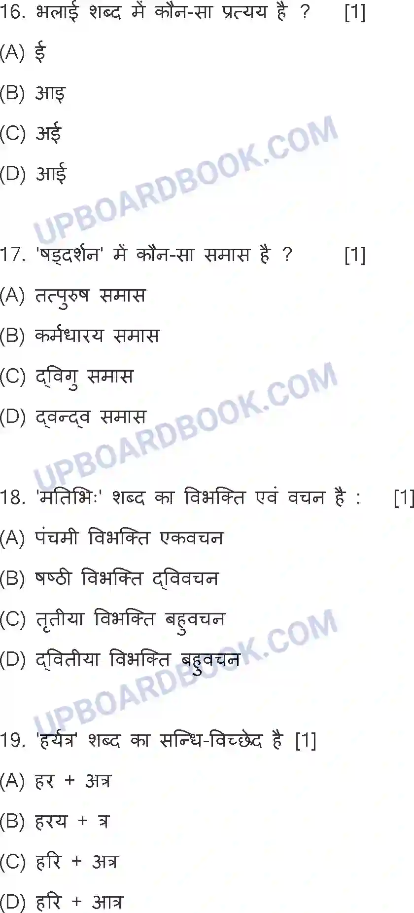 UP Board Class 10th Hindi (801-DD) Previous Year Question Paper Image 5