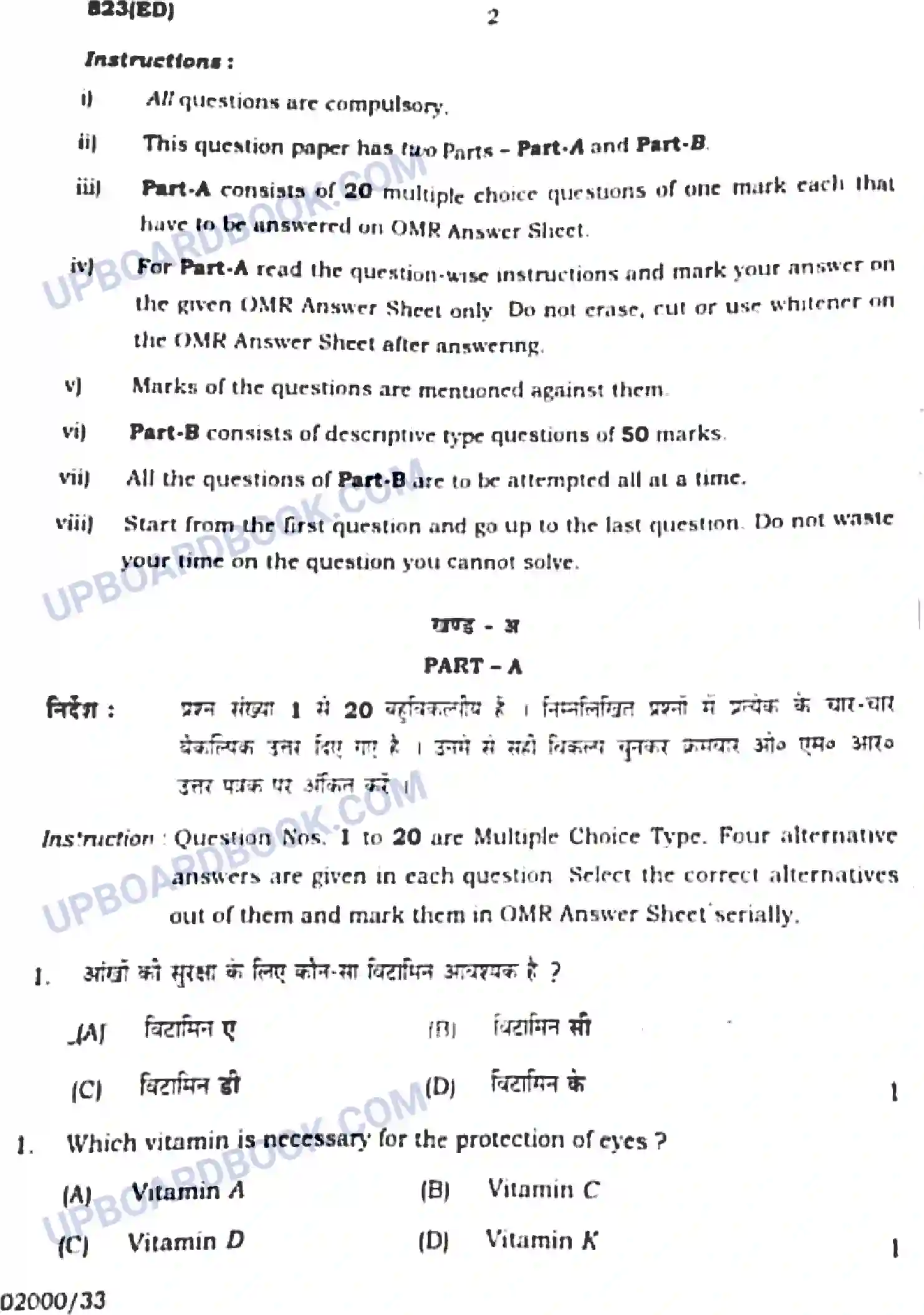 UP Board Class 10th Home Science Previous Year Question Paper Image 2