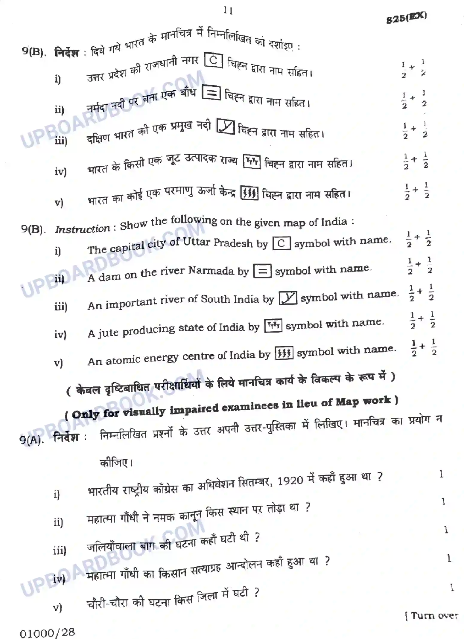 UP Board Class 10th Social Science Previous Year Question Paper Image 11