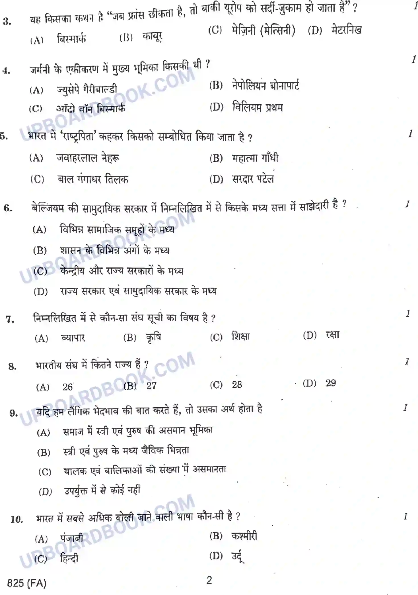 UP Board Class 10th Social Science (825-FA) 2023 Previous Year Question Paper Image 2