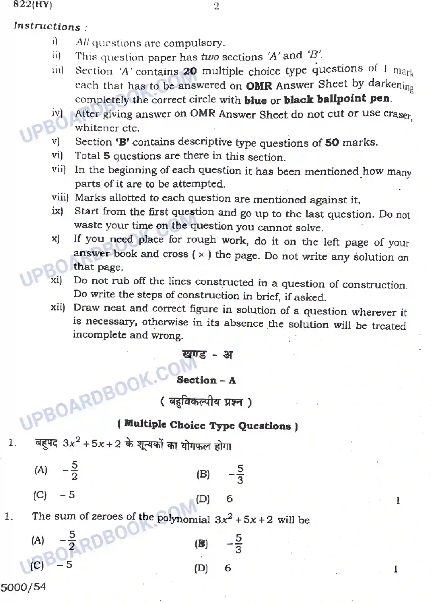 UP Board Class 10th Mathematics - 822-HY - 2024 Previous Year Question Paper Image 2