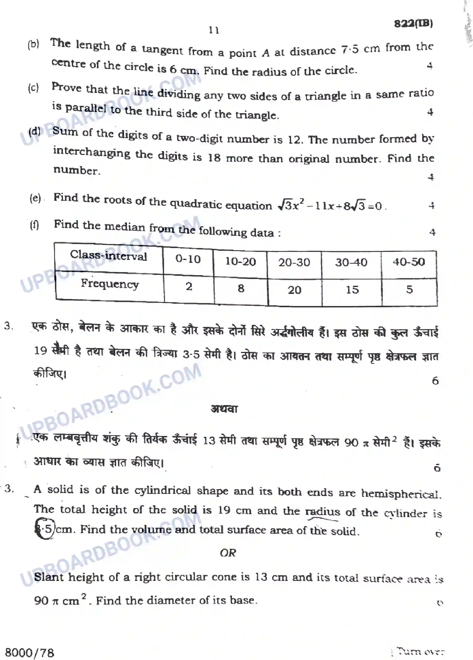 UP Board Class 10th Mathematics - 822-IB - 2024 Previous Year Question Paper Image 11