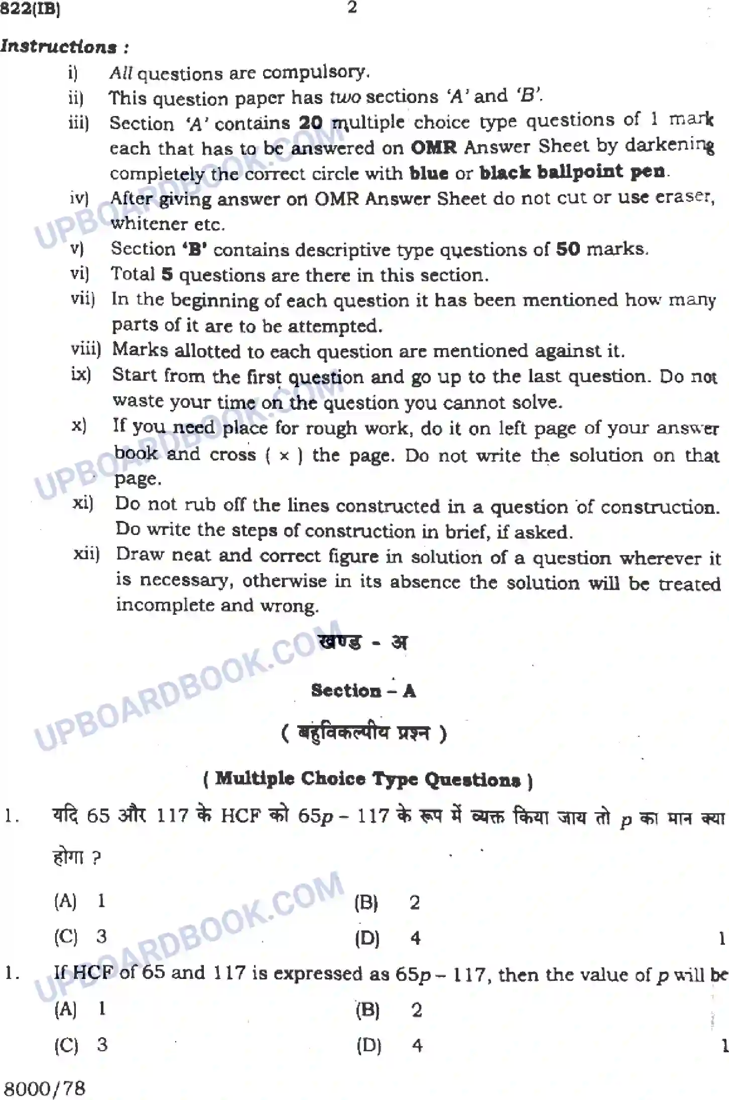 UP Board Class 10th Mathematics - 822-IB - 2024 Previous Year Question Paper Image 2