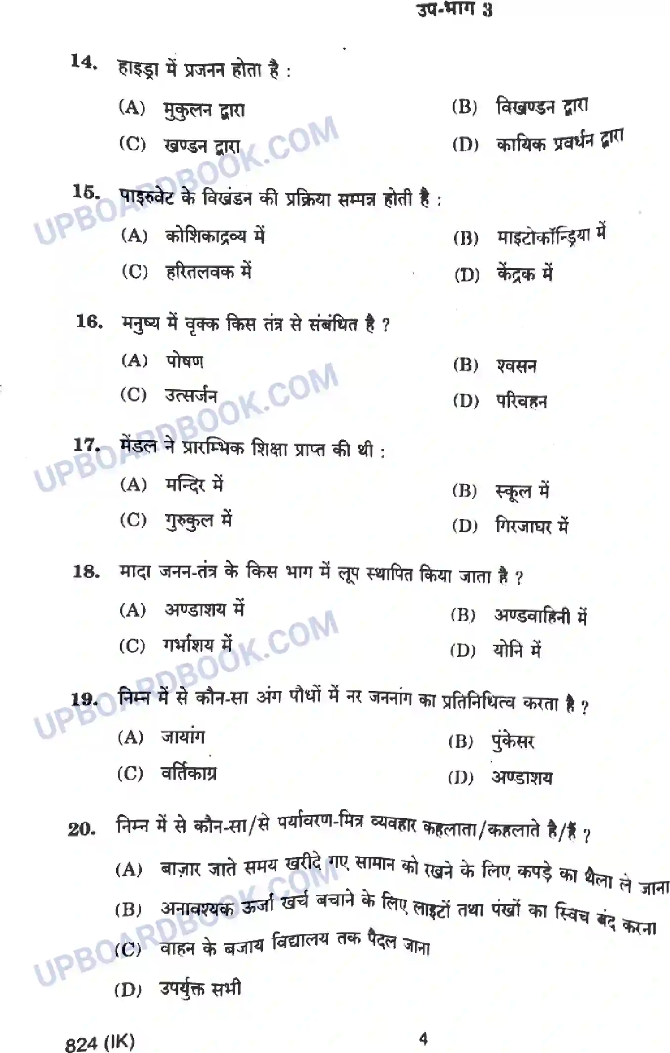 UP Board Class 10th Science - 824-IK - 2024 Previous Year Question Paper Image 4