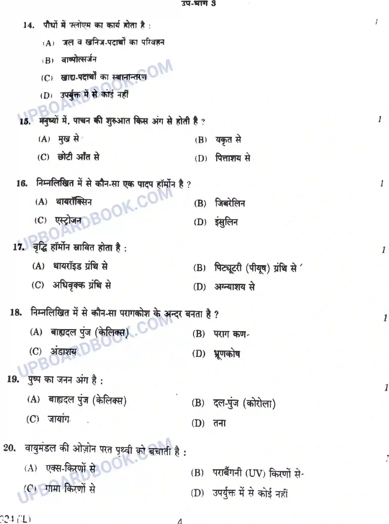 UP Board Class 10th Science - 824-IL - 2024 Previous Year Question Paper Image 4