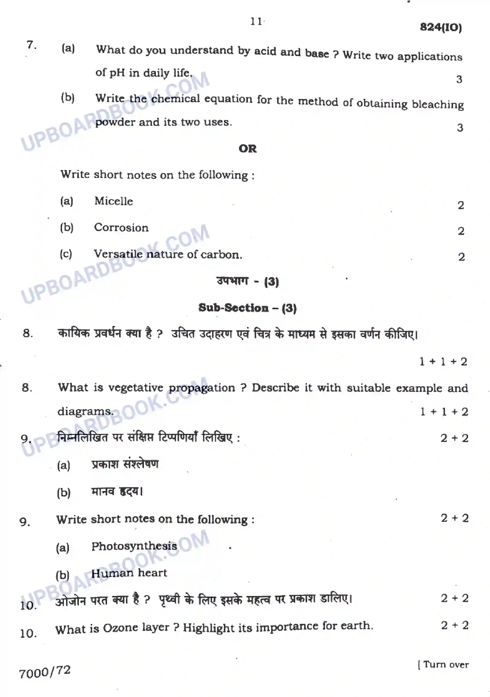 UP Board Class 10th Science - 824-IO - 2024 Previous Year Question Paper Image 11