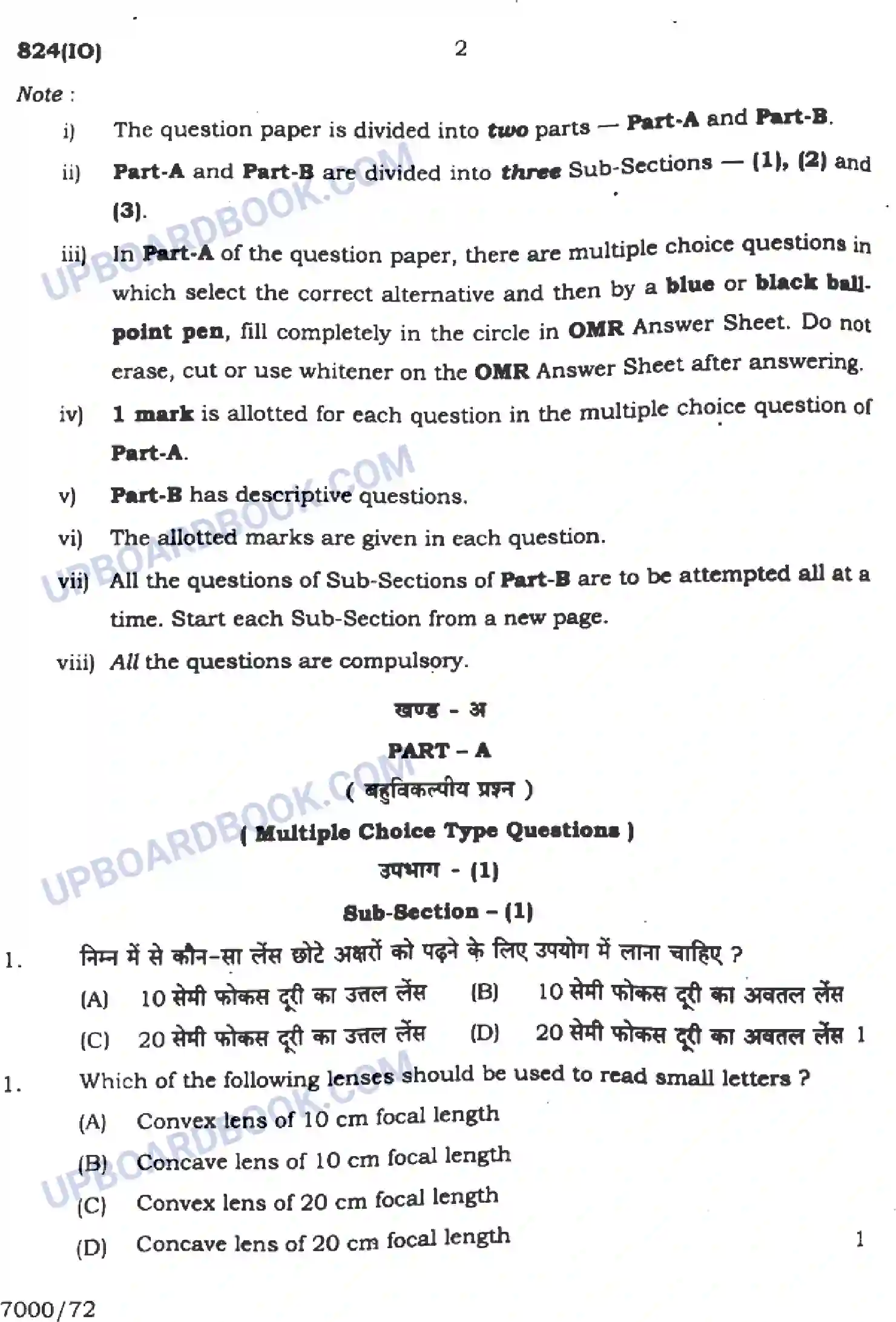 UP Board Class 10th Science - 824-IO - 2024 Previous Year Question Paper Image 2