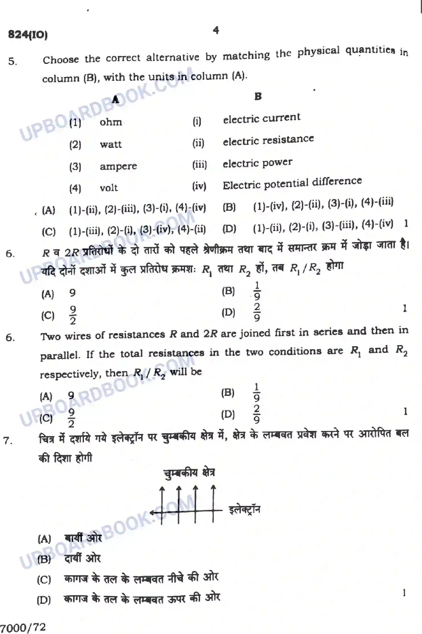 UP Board Class 10th Science - 824-IO - 2024 Previous Year Question Paper Image 4