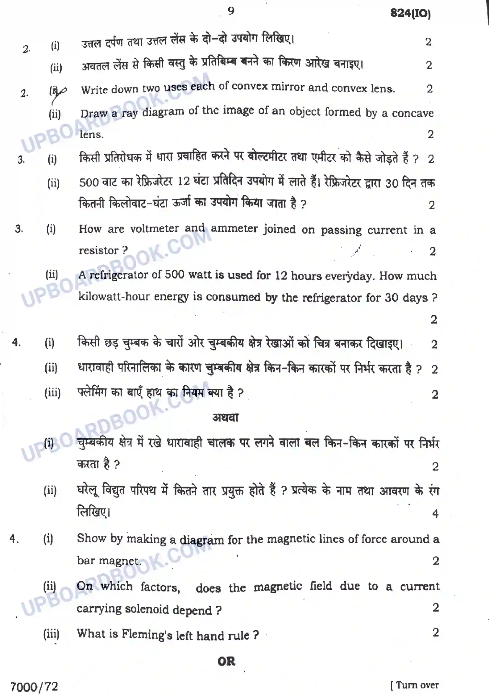 UP Board Class 10th Science - 824-IO - 2024 Previous Year Question Paper Image 9