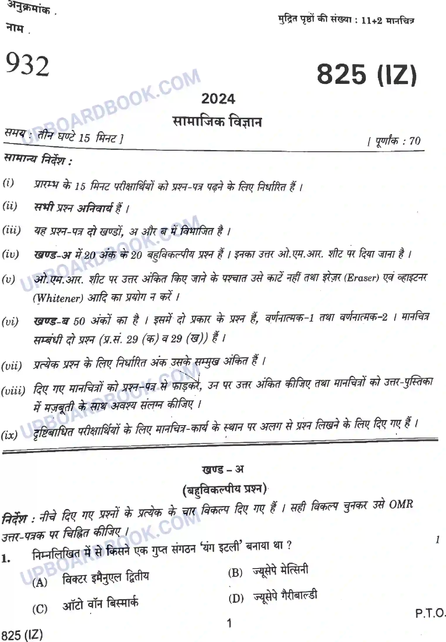 UP Board Class 10th Social Science - 825-IZ - 2024 Previous Year Question Paper Image 1