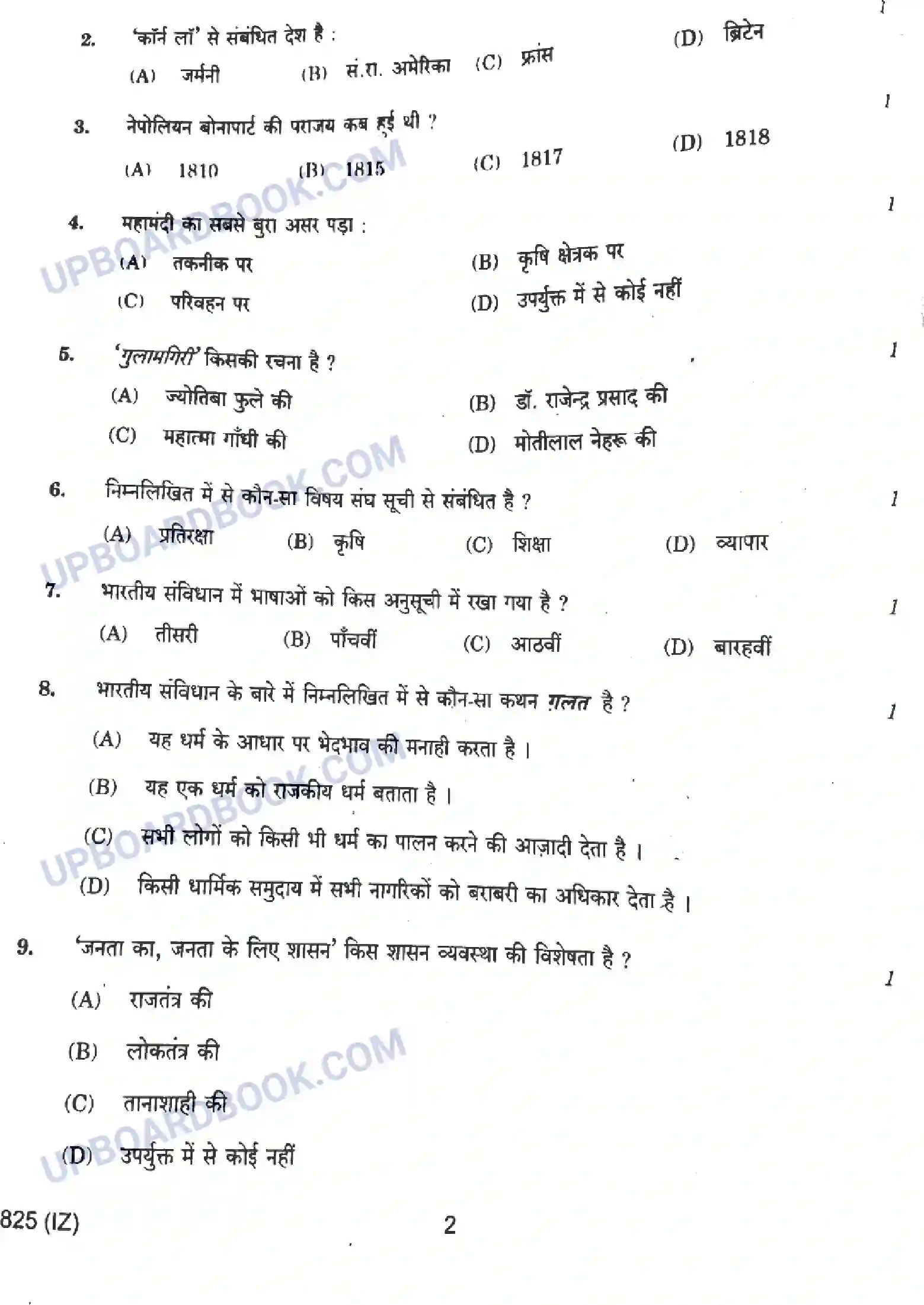 UP Board Class 10th Social Science - 825-IZ - 2024 Previous Year Question Paper Image 2