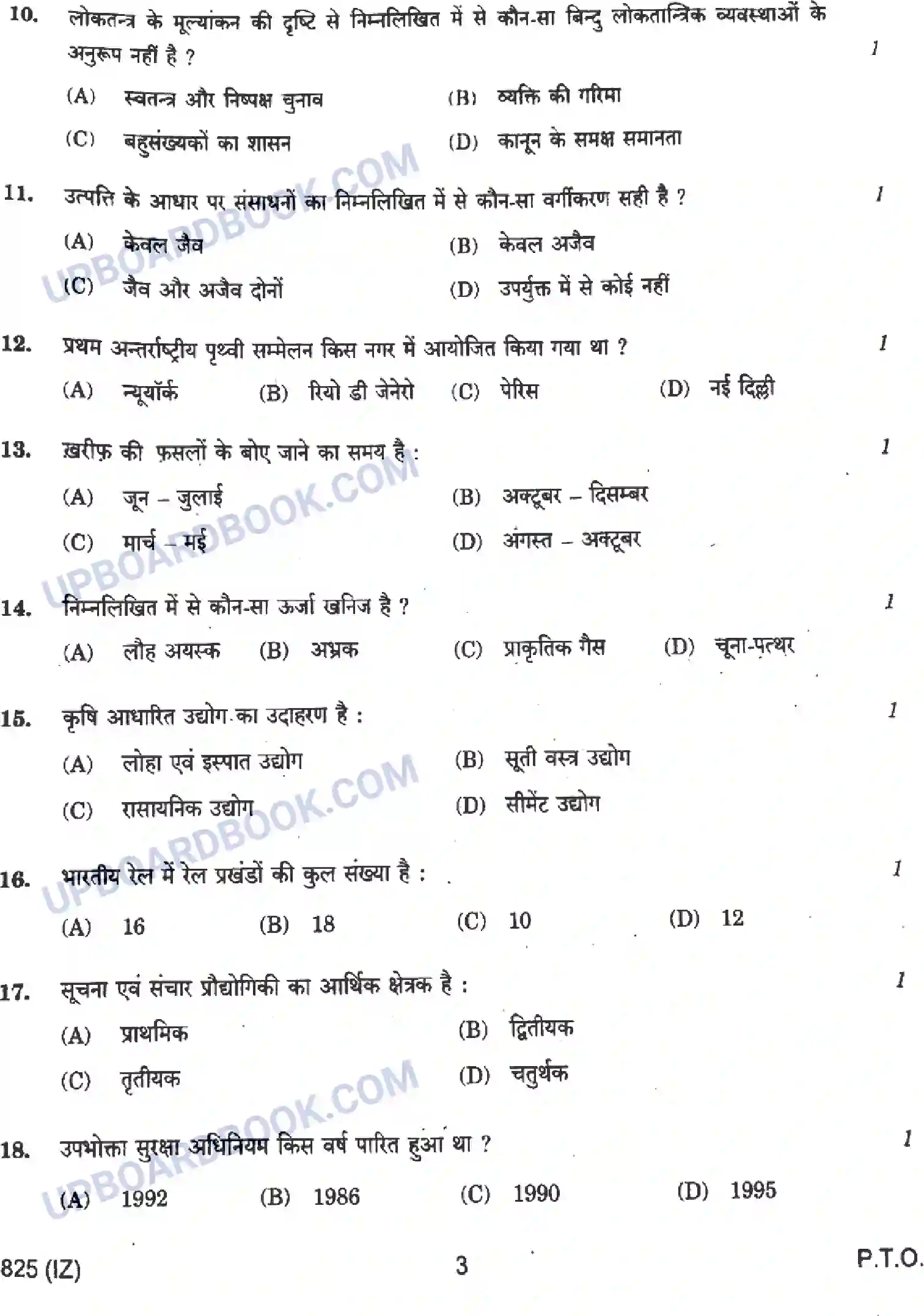 UP Board Class 10th Social Science - 825-IZ - 2024 Previous Year Question Paper Image 3